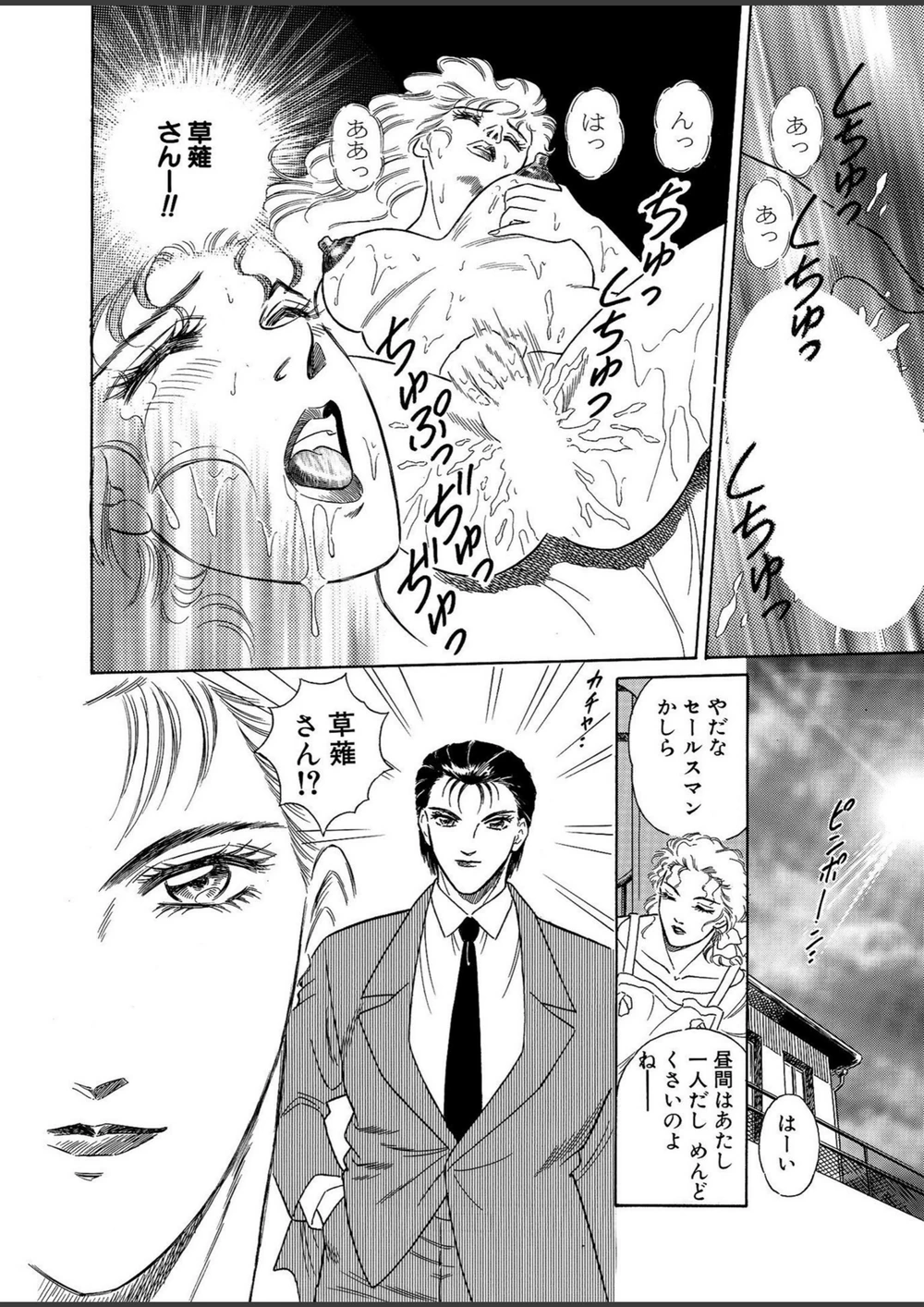 試し読み 8枚目