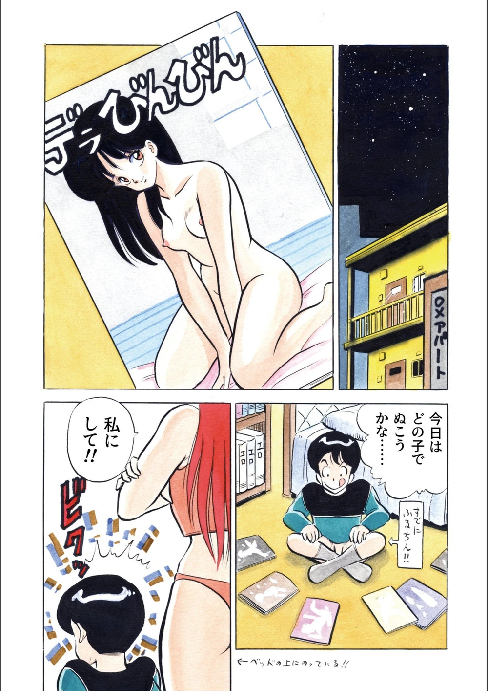 試し読み 4枚目