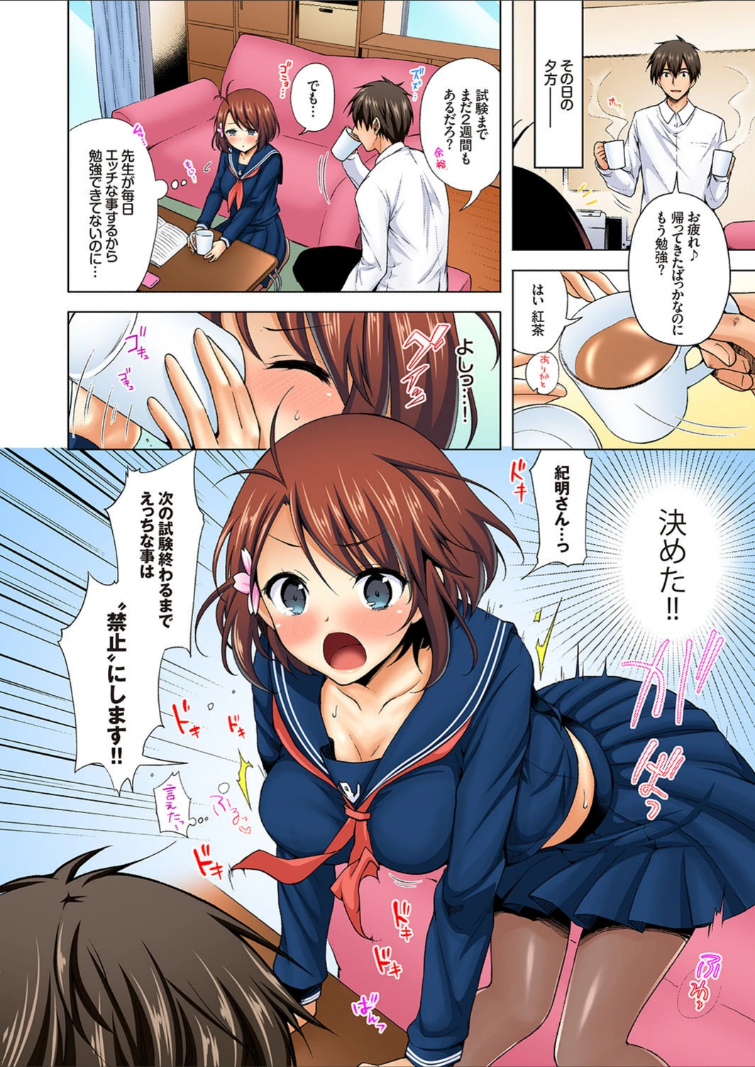 試し読み 6枚目