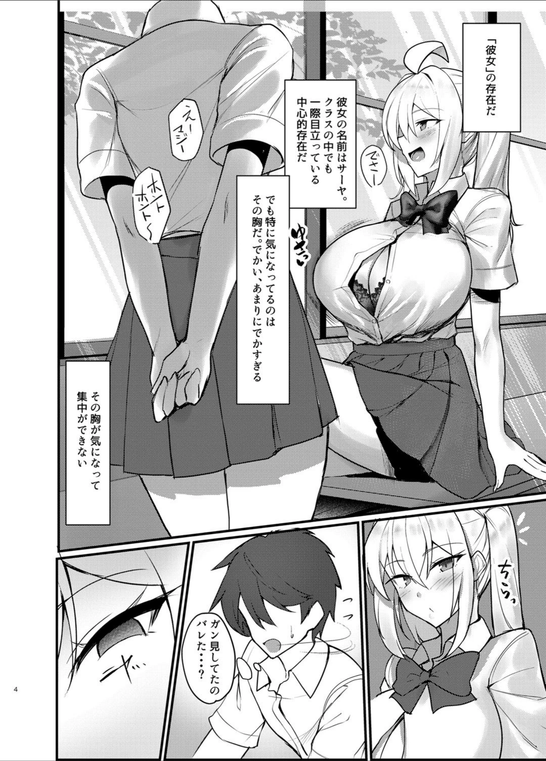 試し読み 4枚目