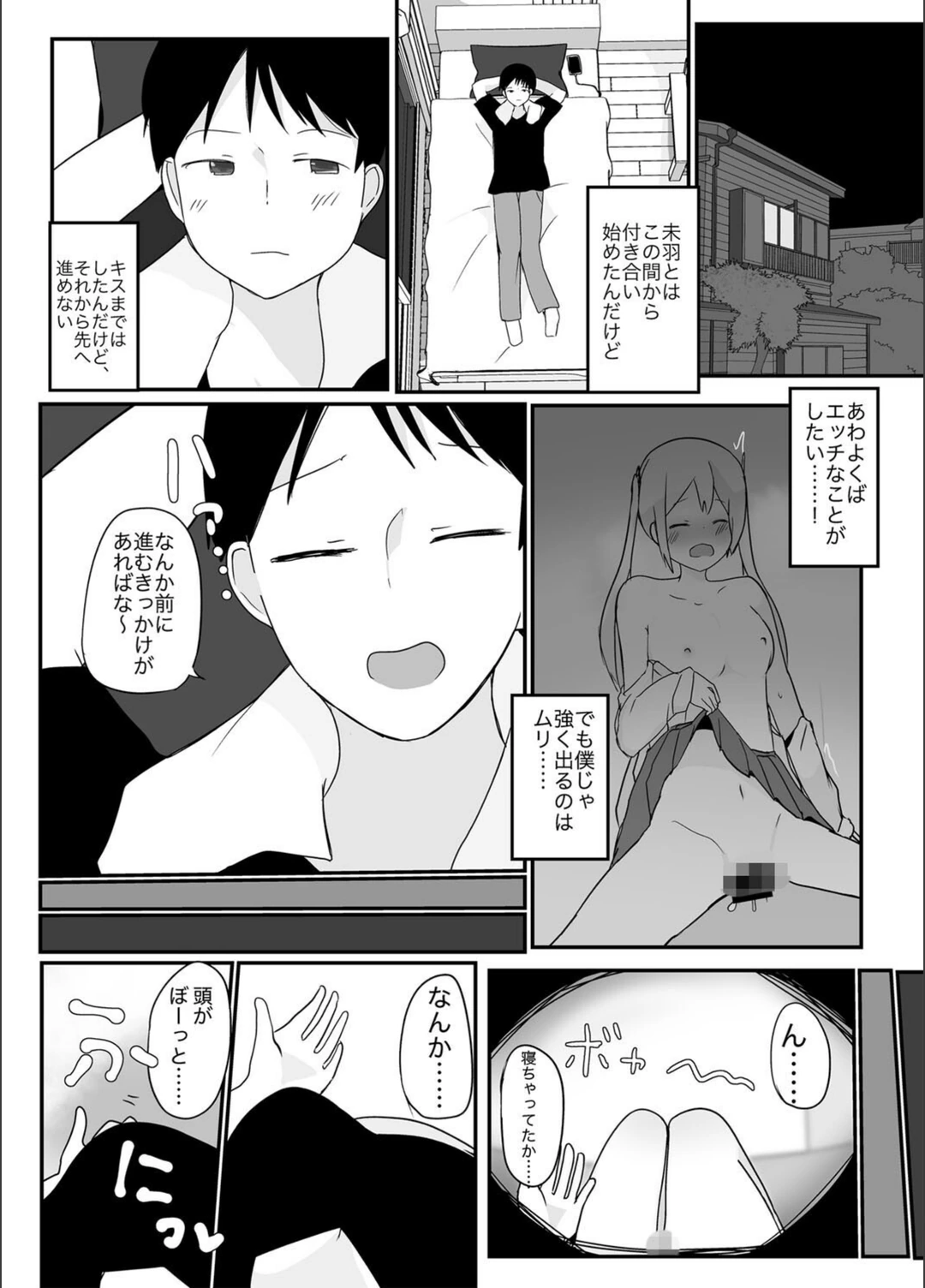 試し読み 4枚目