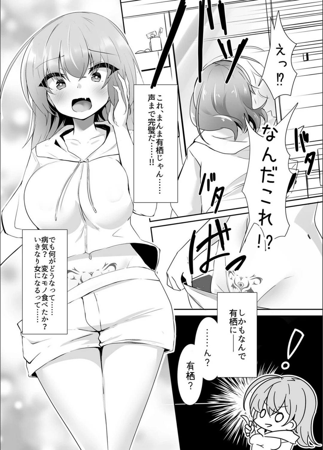 試し読み 5枚目