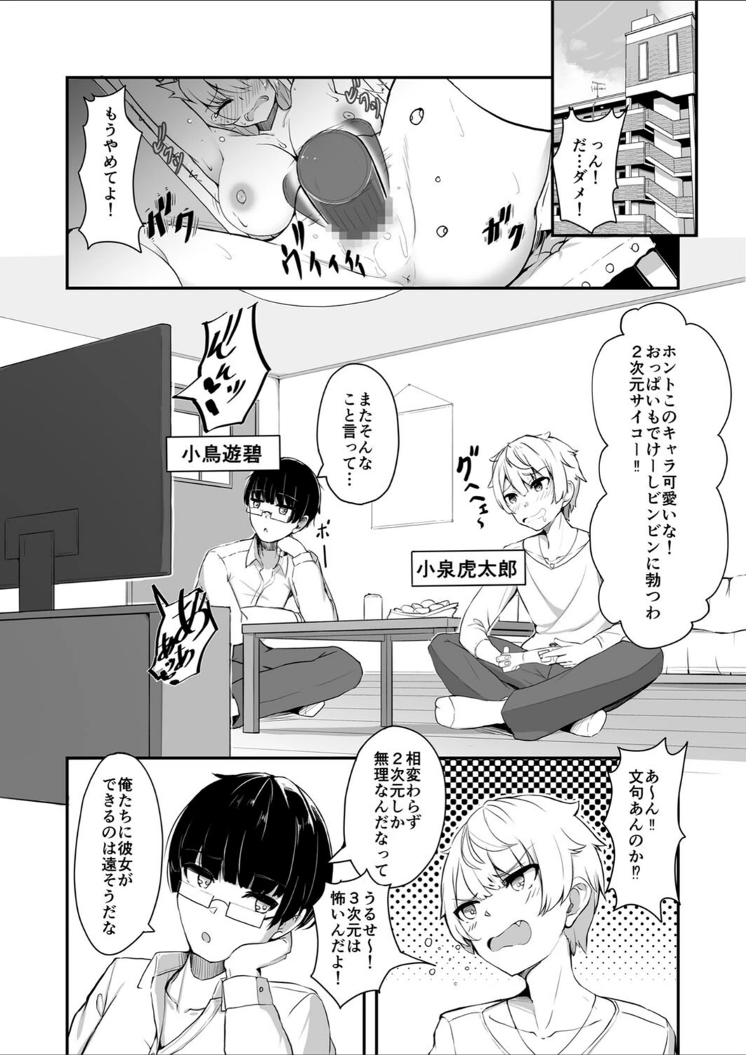 試し読み 3枚目