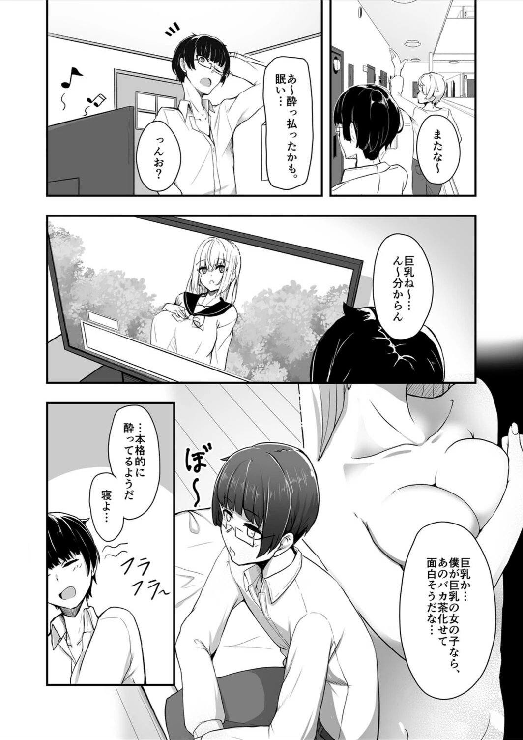 試し読み 4枚目