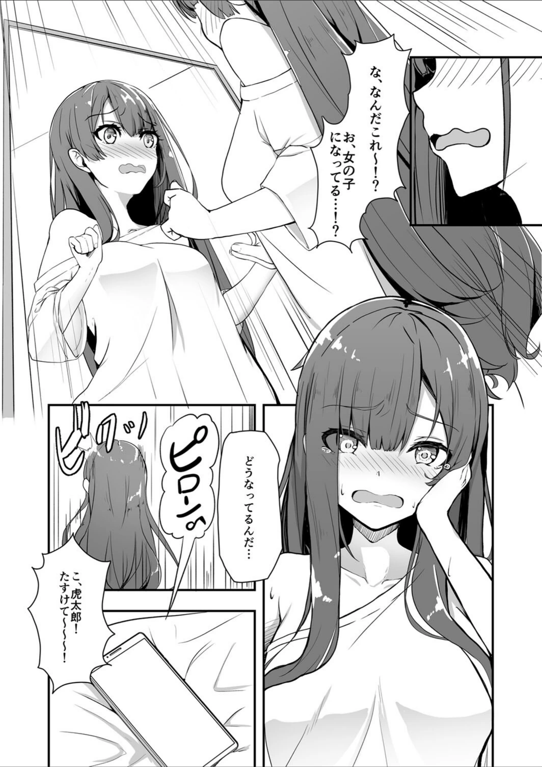 試し読み 6枚目