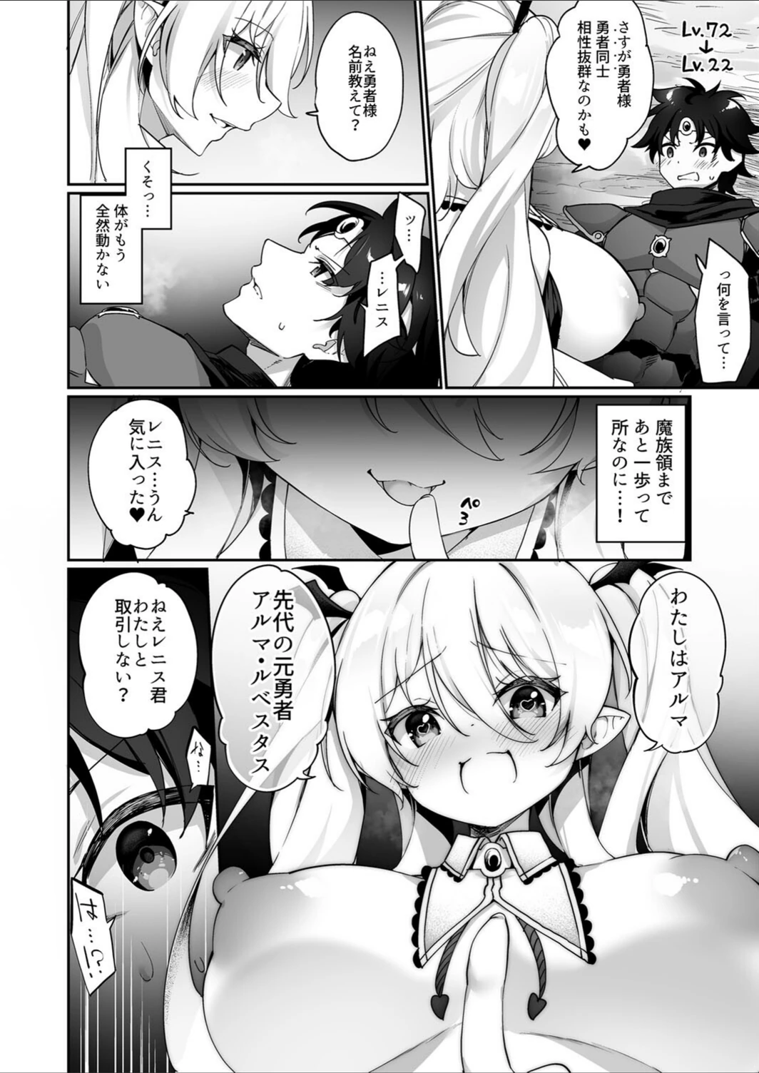 試し読み 4枚目