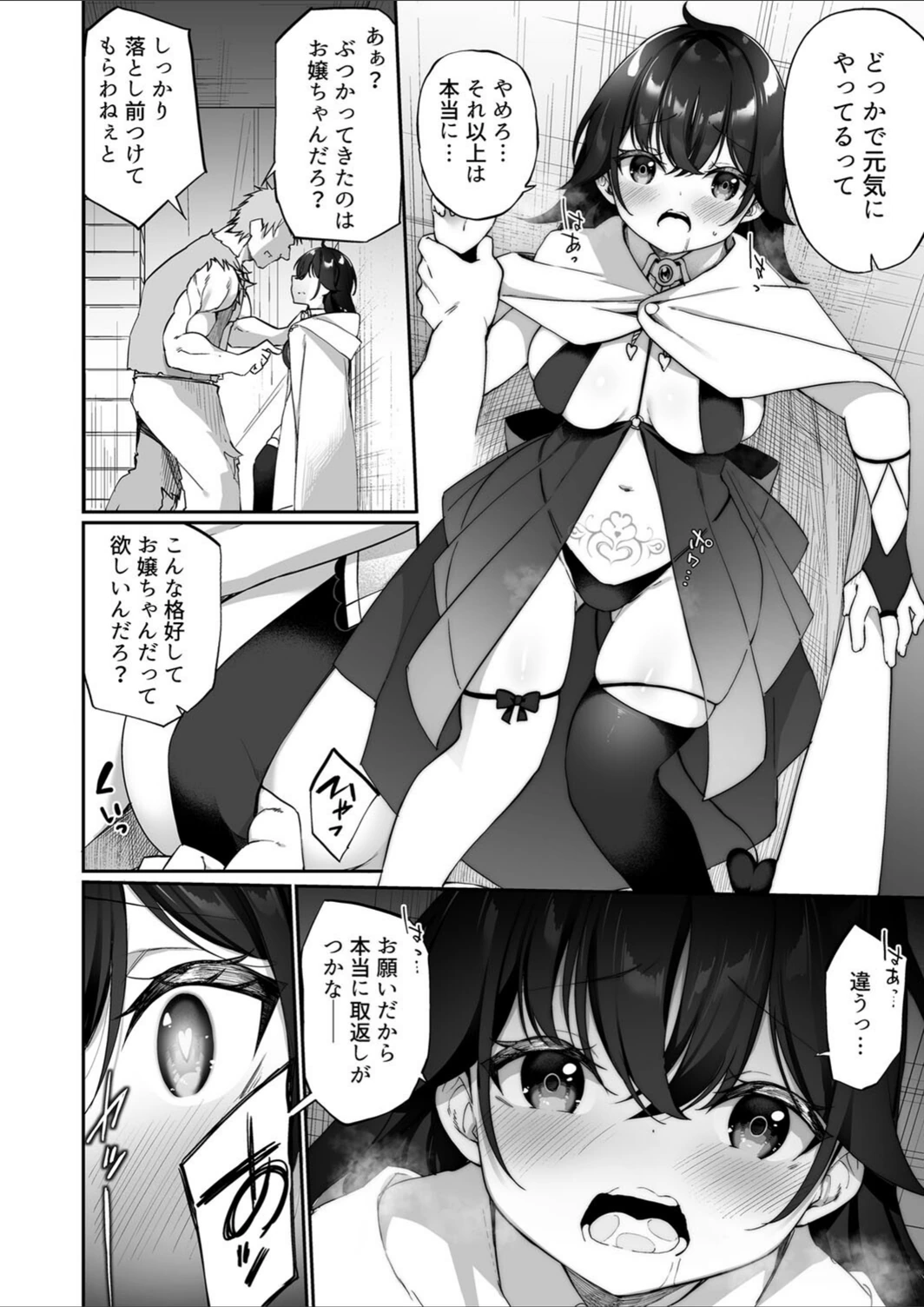 試し読み 6枚目
