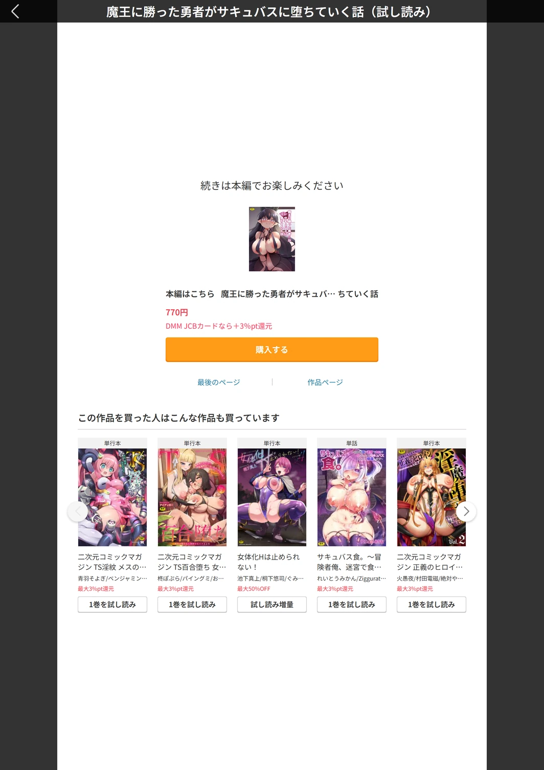 試し読み 7枚目