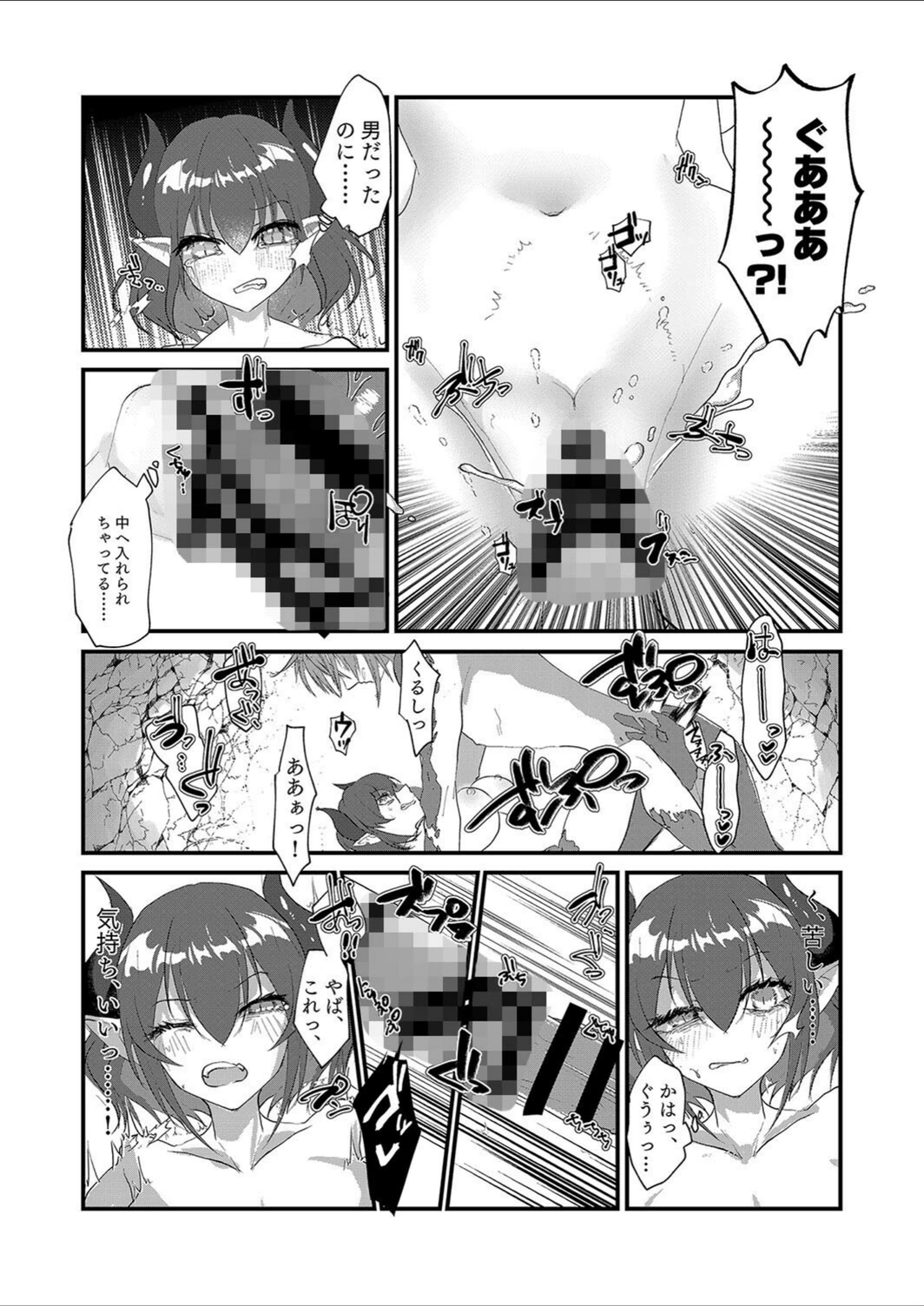 試し読み 8枚目