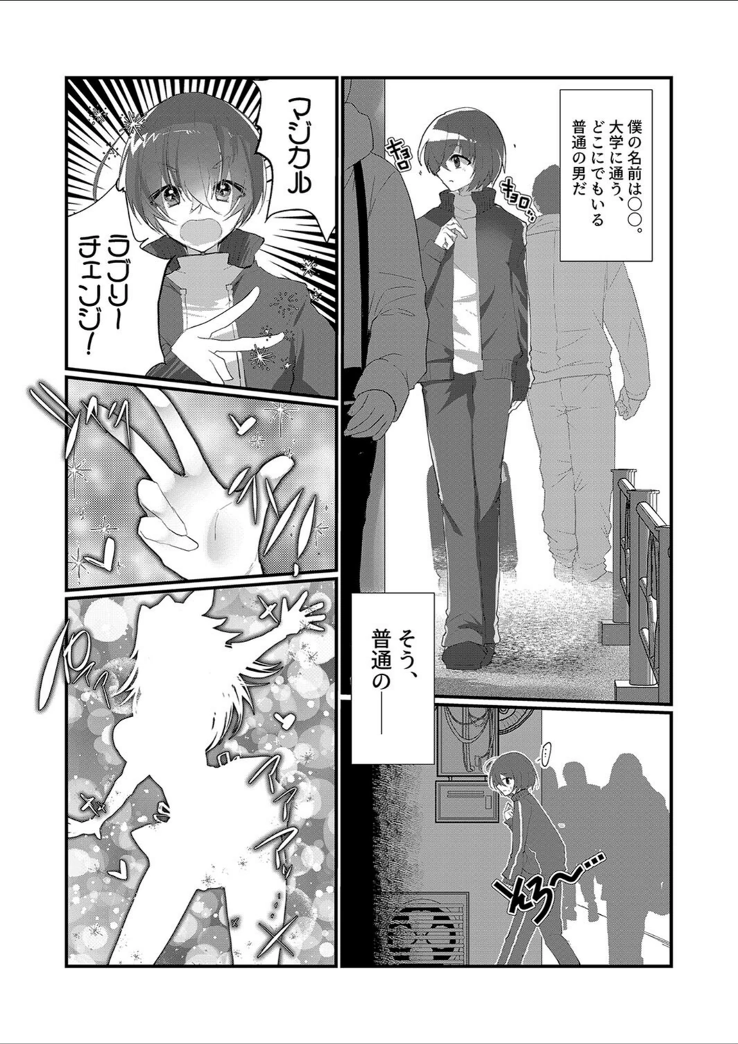 試し読み 4枚目