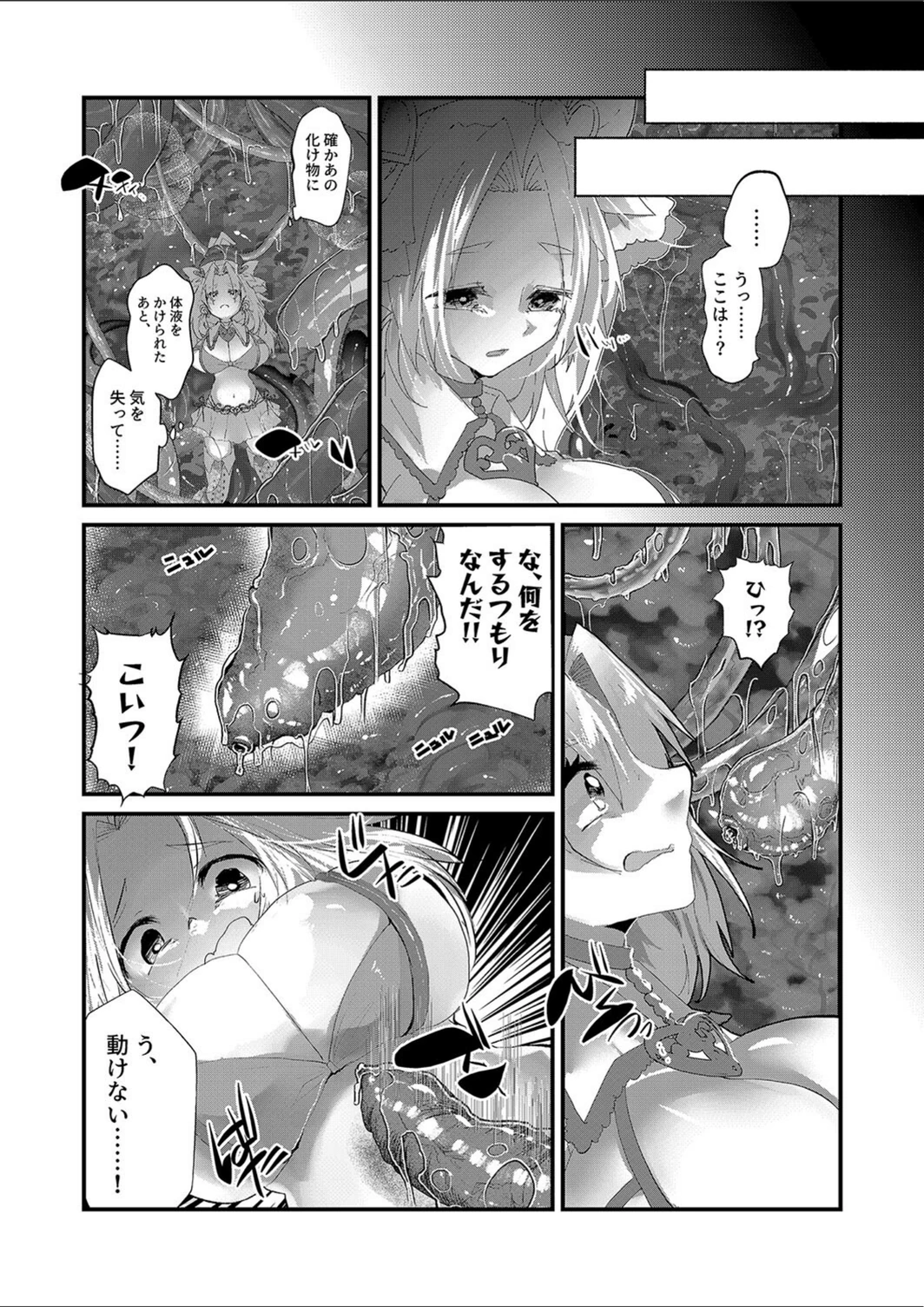 試し読み 7枚目