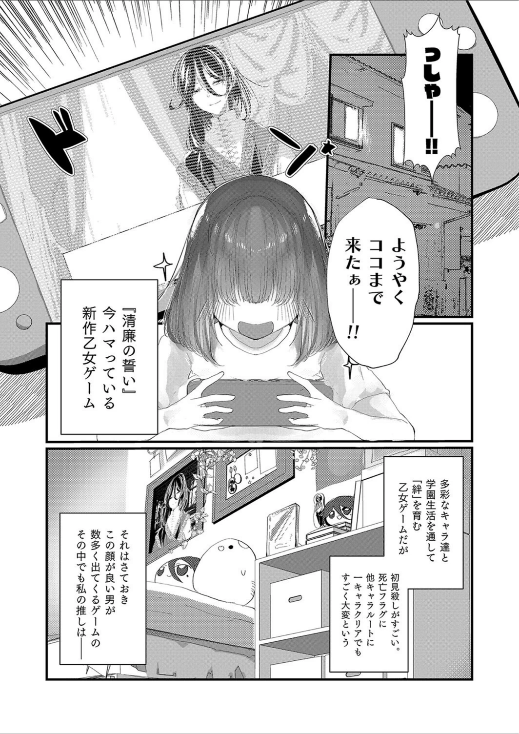 試し読み 3枚目