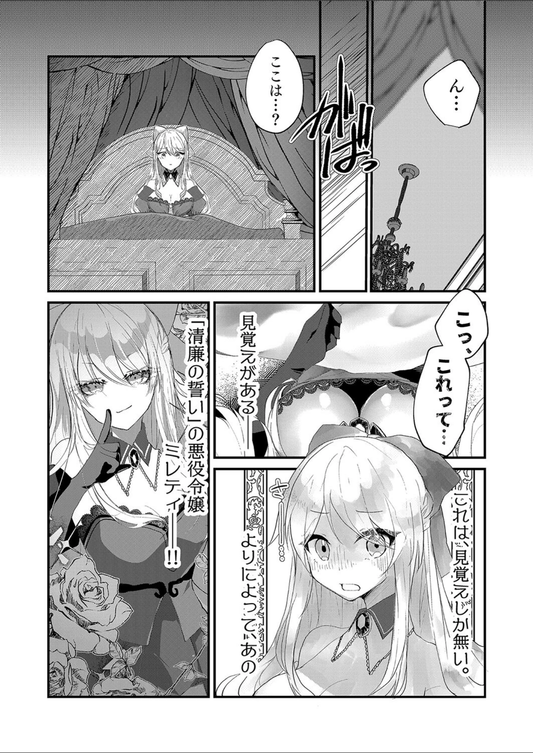試し読み 6枚目