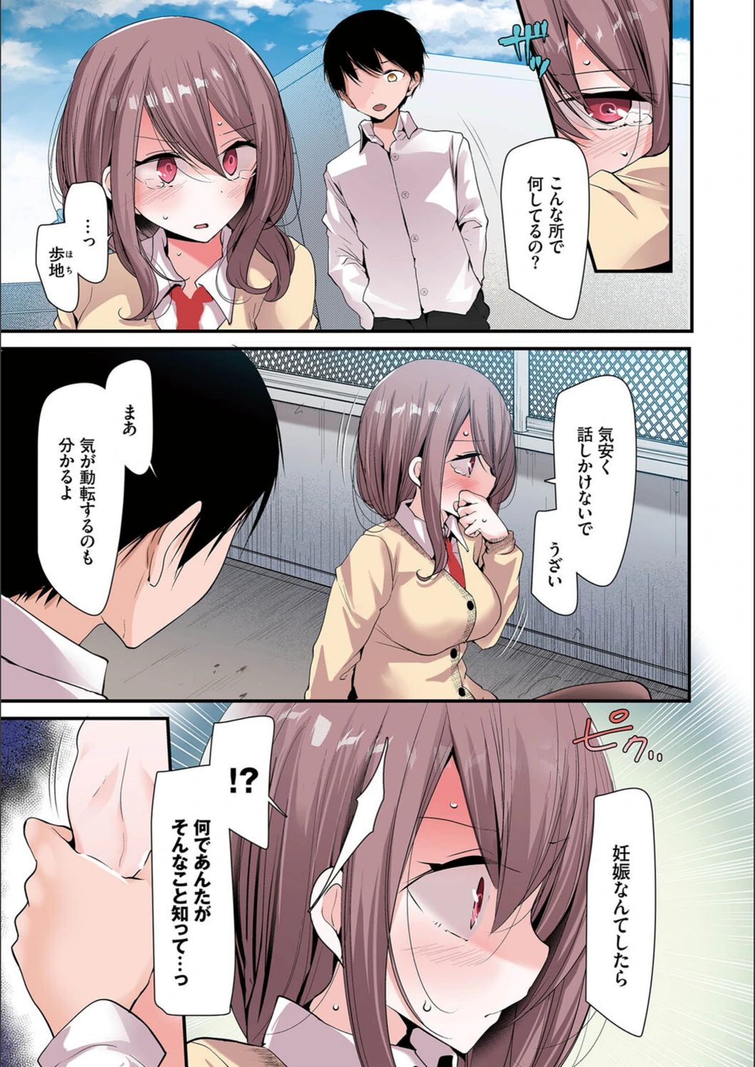 試し読み 7枚目