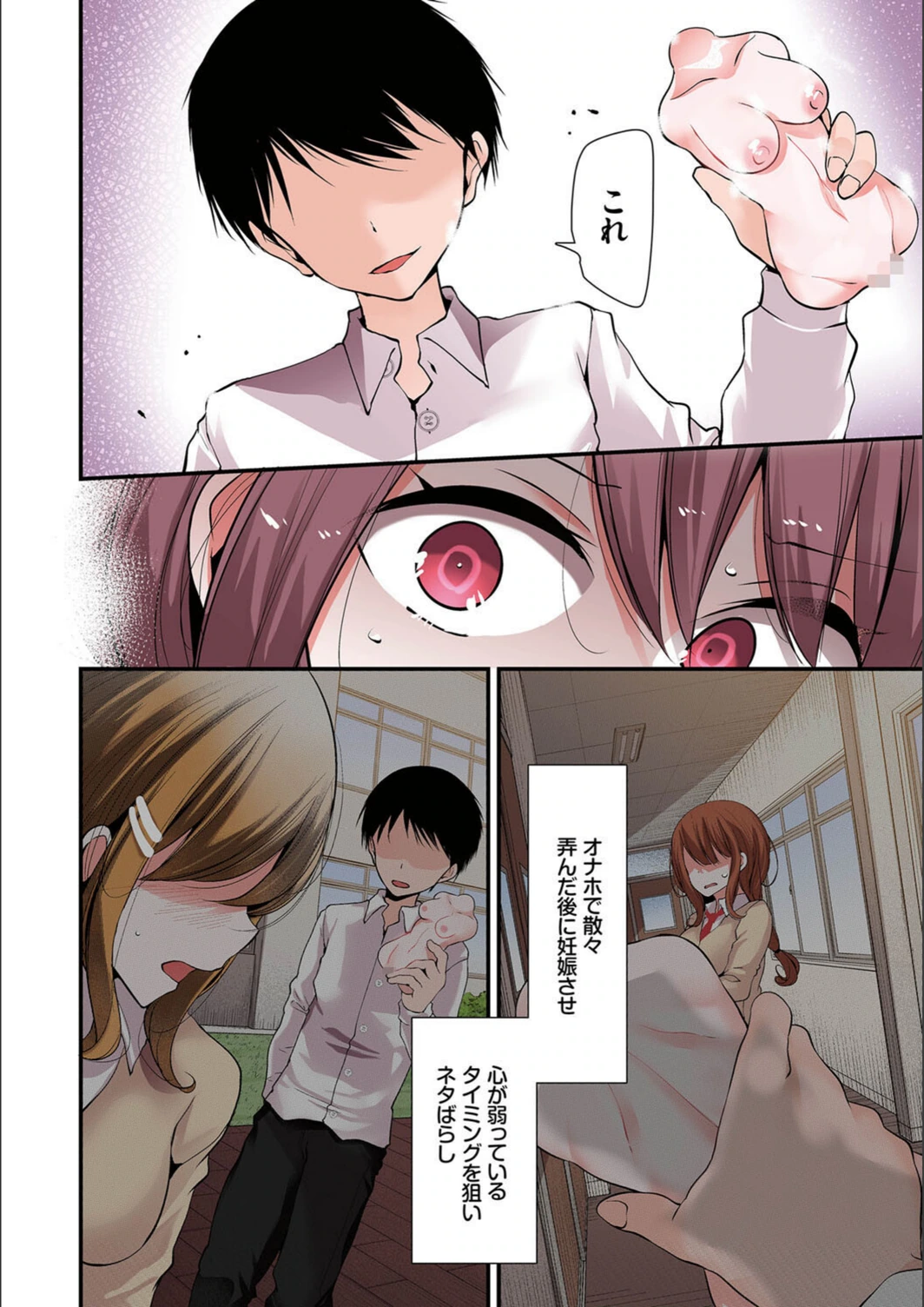 試し読み 8枚目