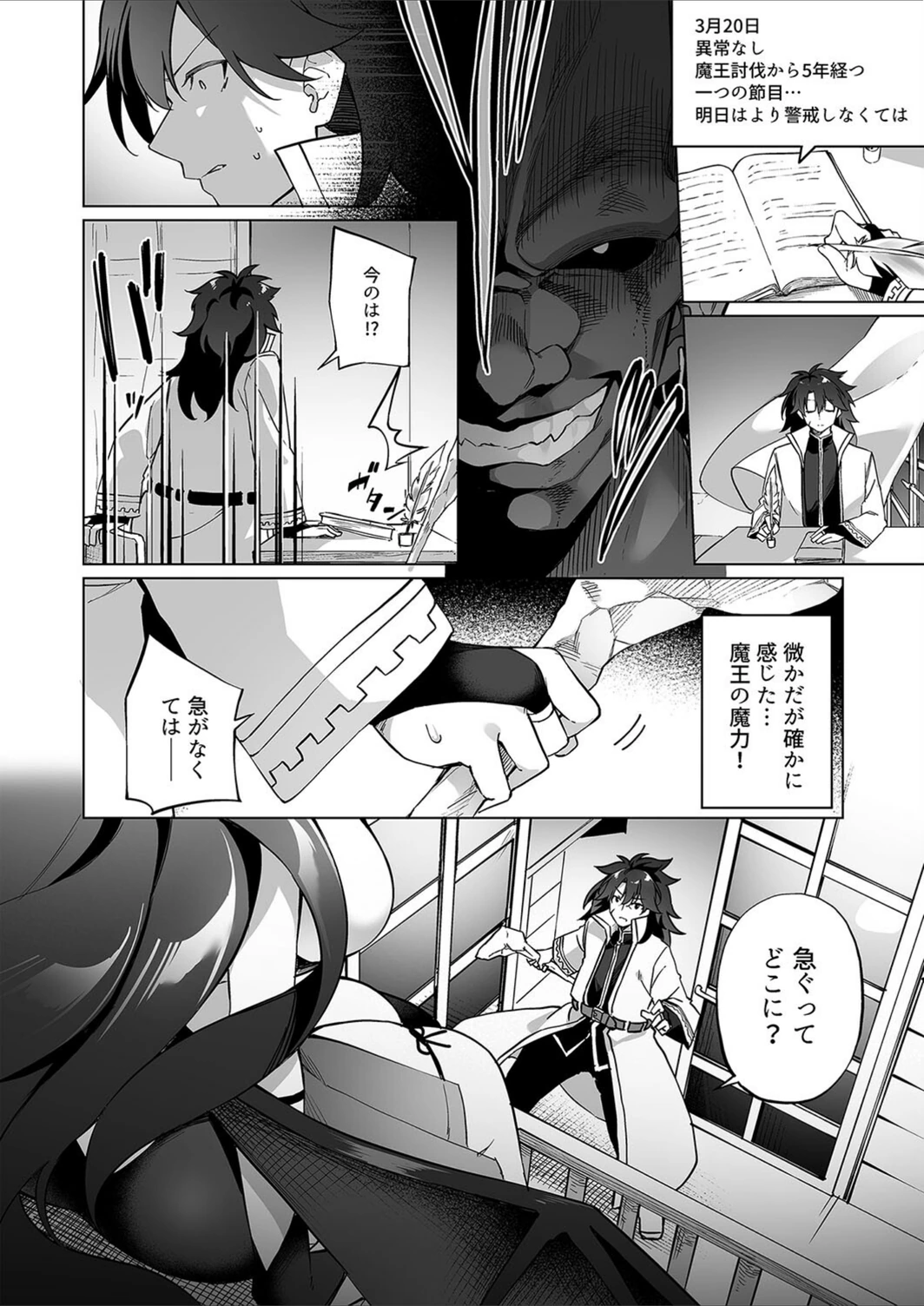 試し読み 4枚目