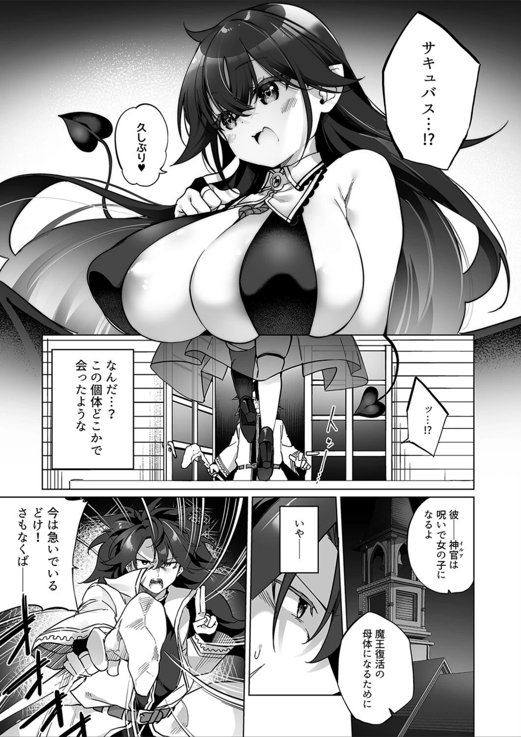 試し読み 5枚目