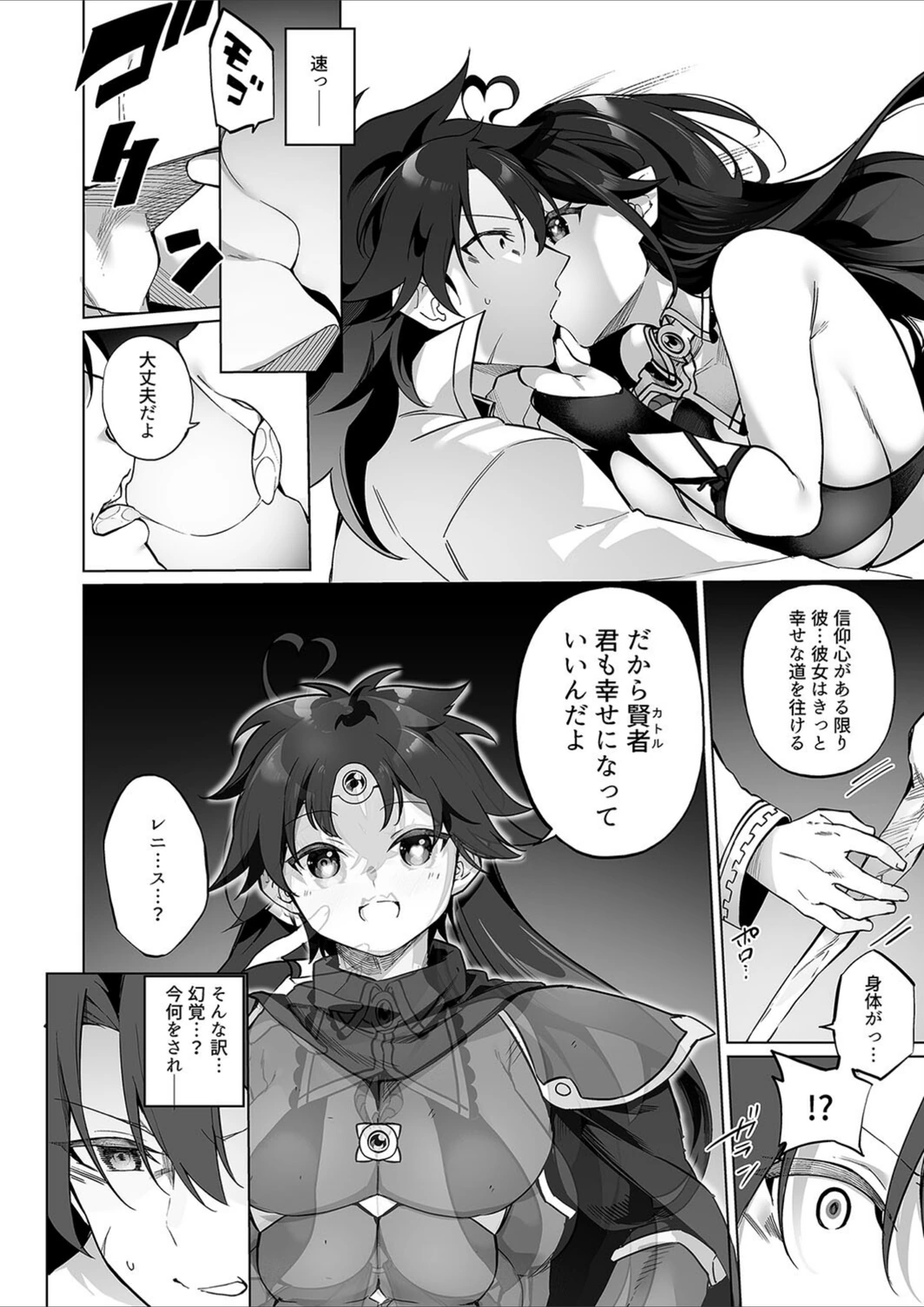 試し読み 6枚目