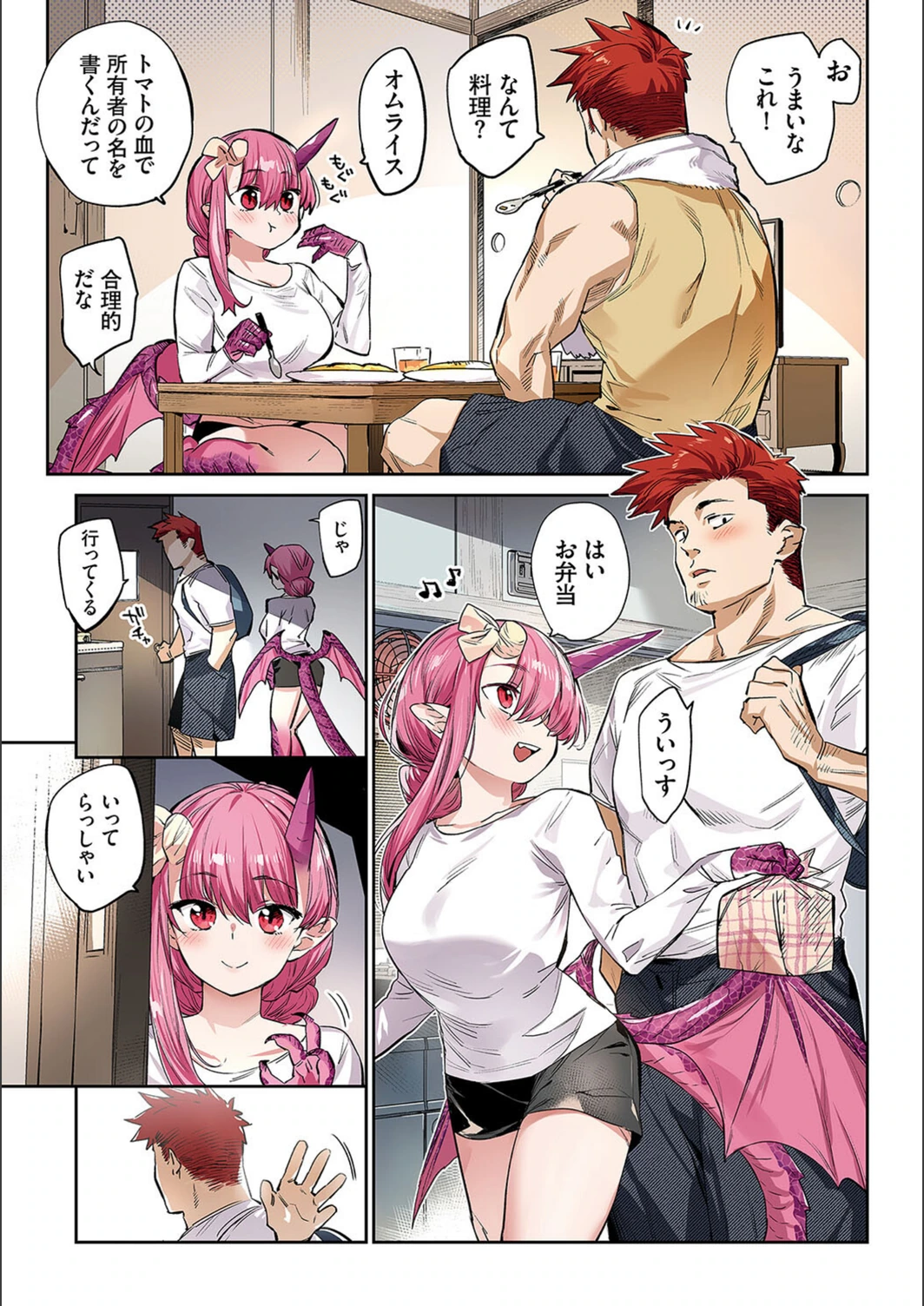 試し読み 7枚目