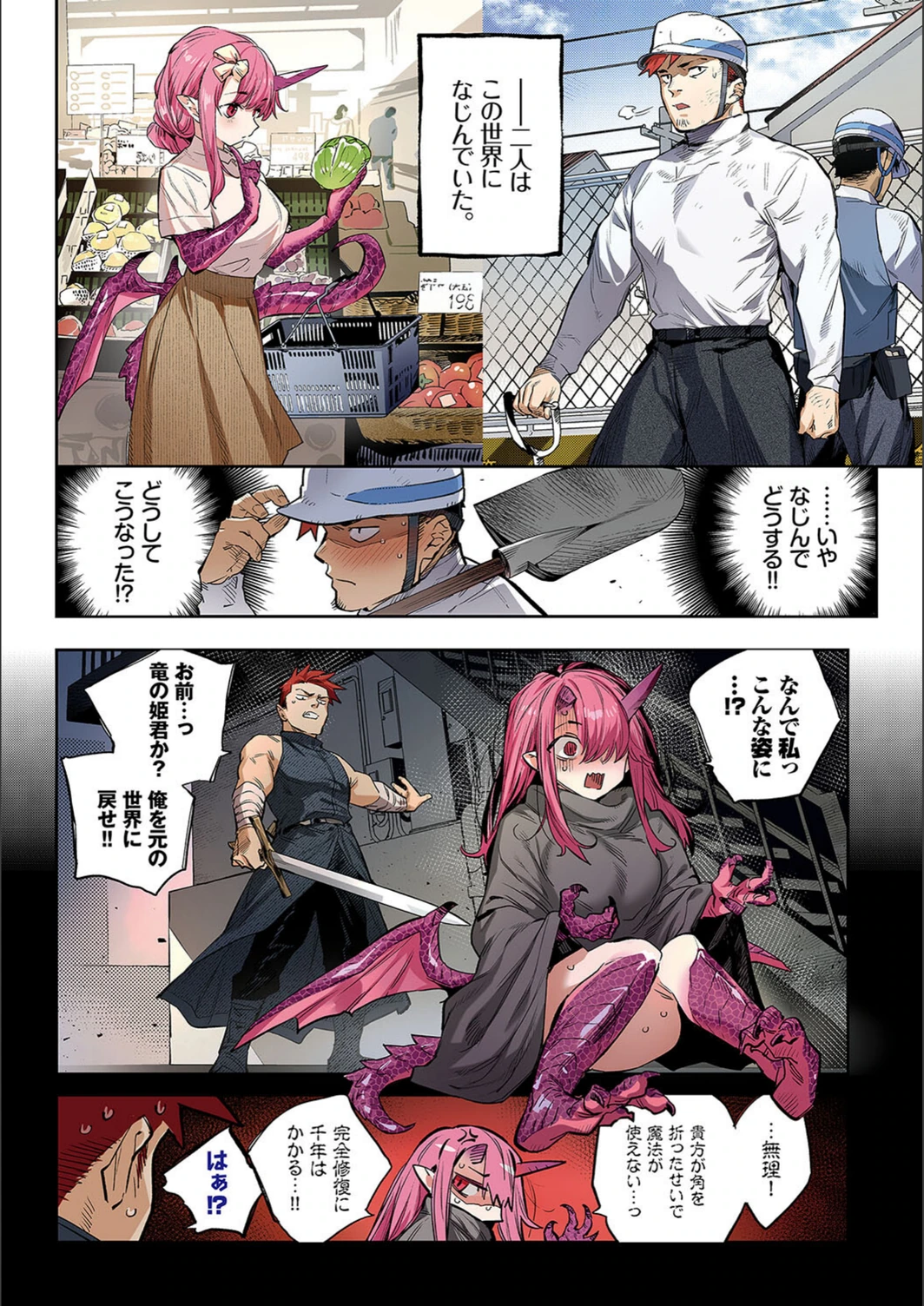 試し読み 8枚目