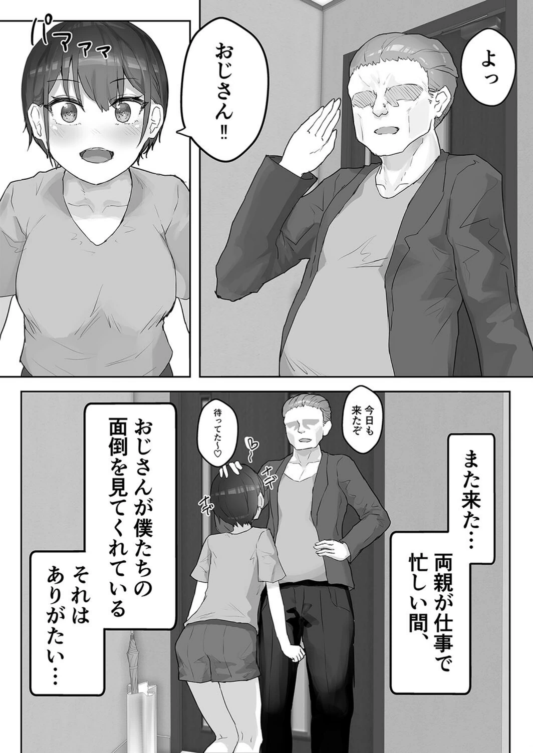 試し読み 7枚目