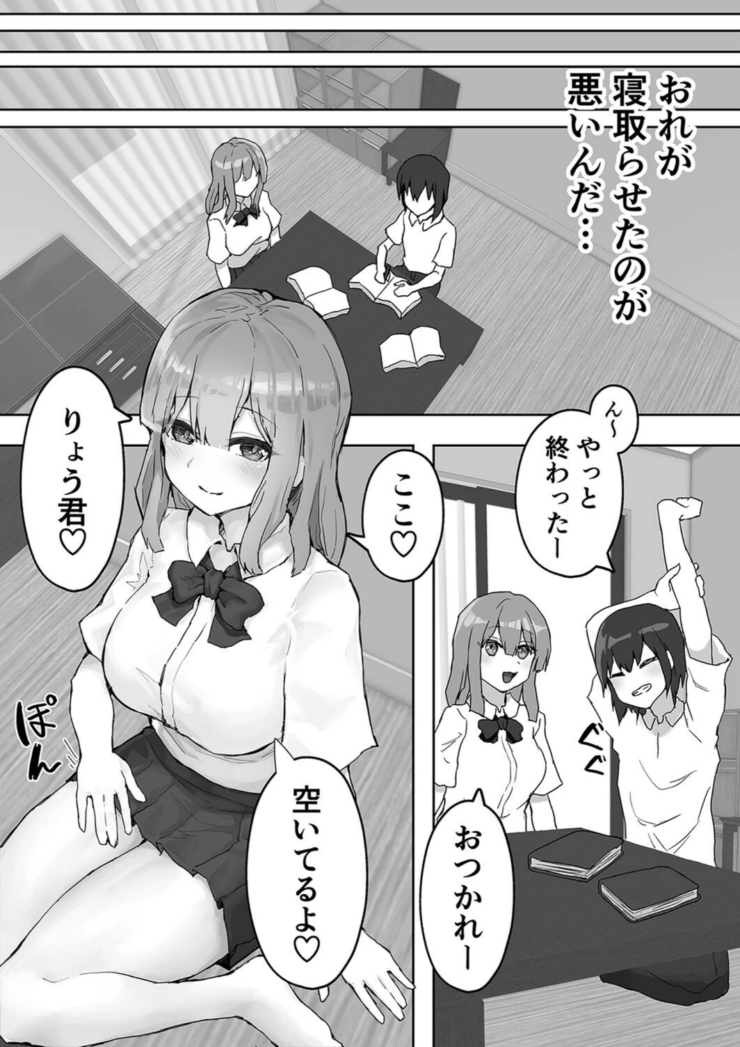試し読み 5枚目