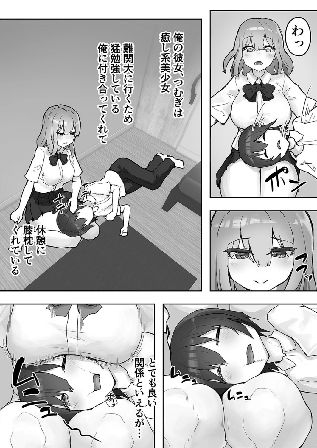 試し読み 6枚目