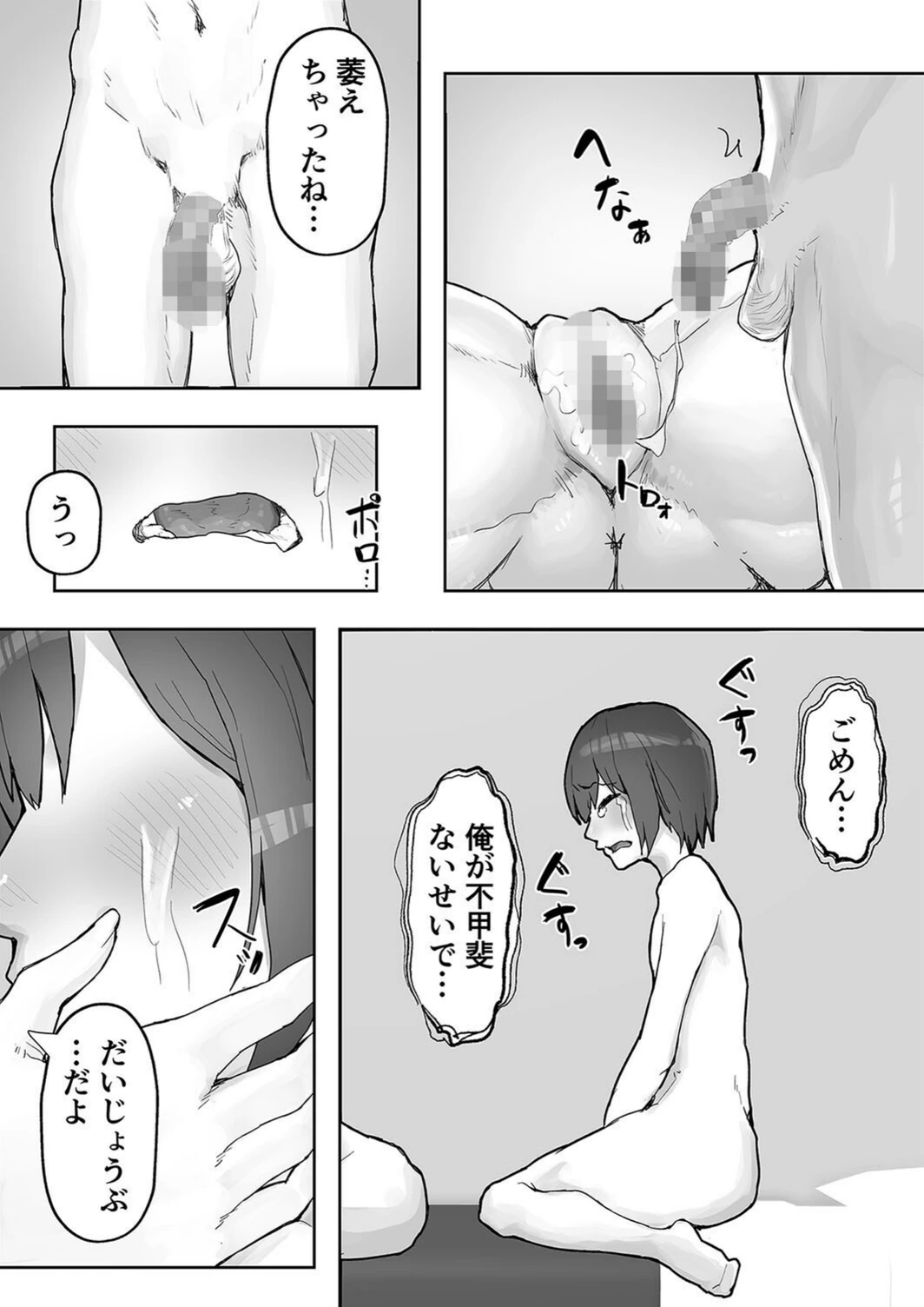 試し読み 8枚目