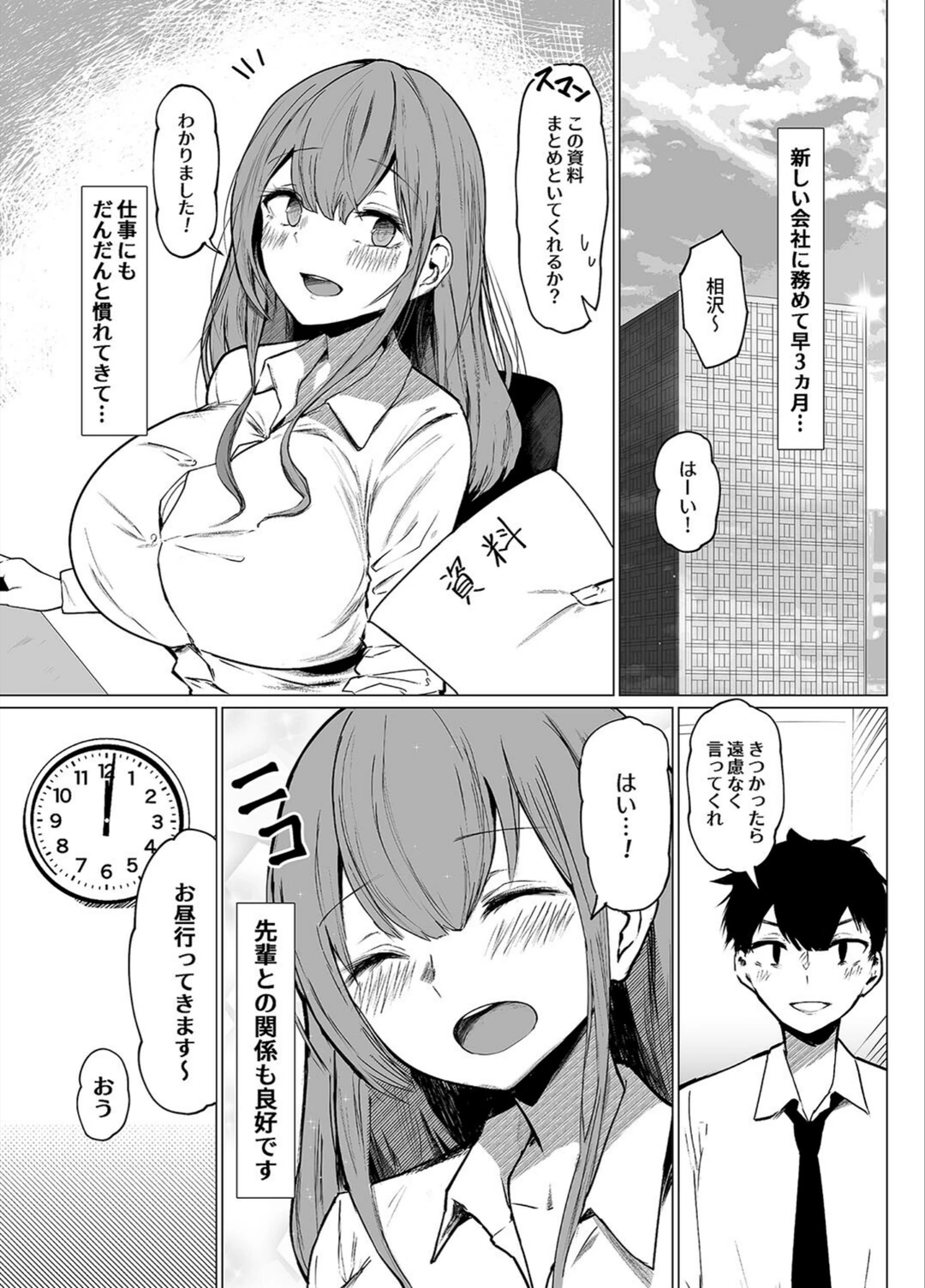 試し読み 3枚目