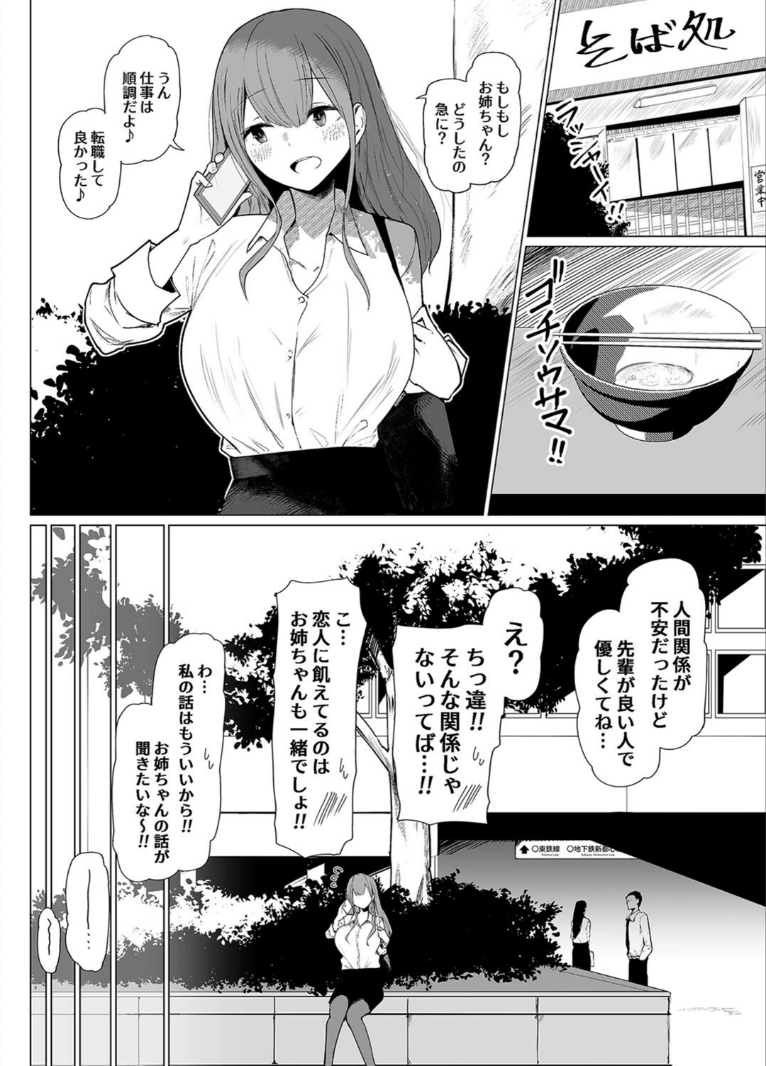 試し読み 4枚目