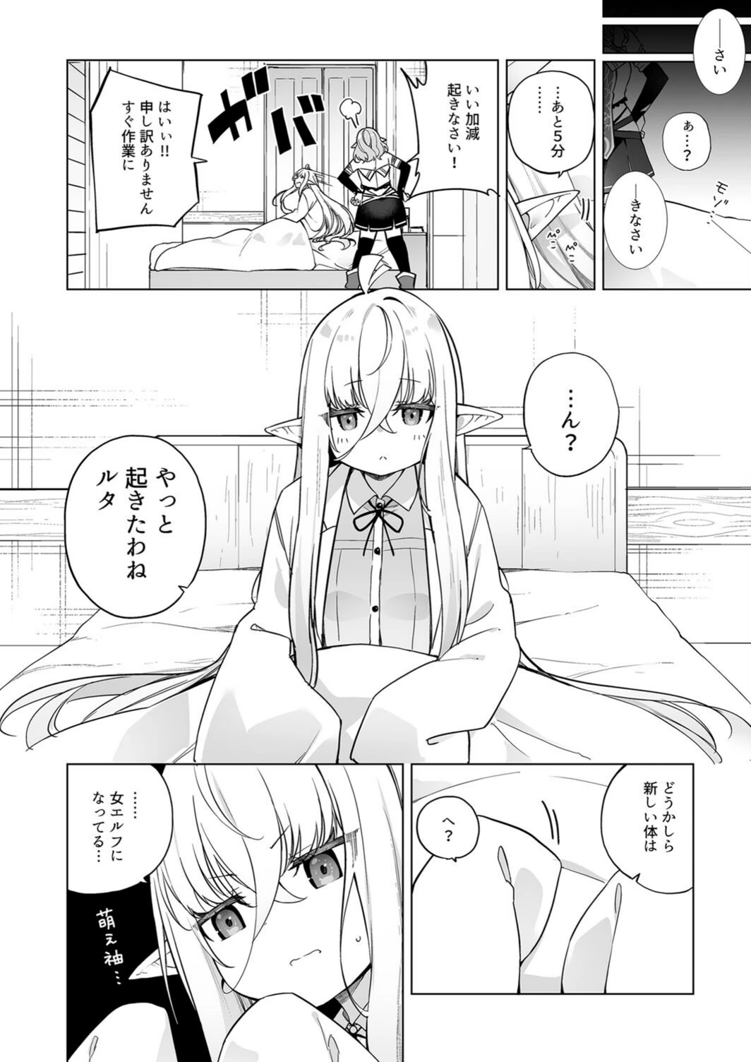 試し読み 4枚目