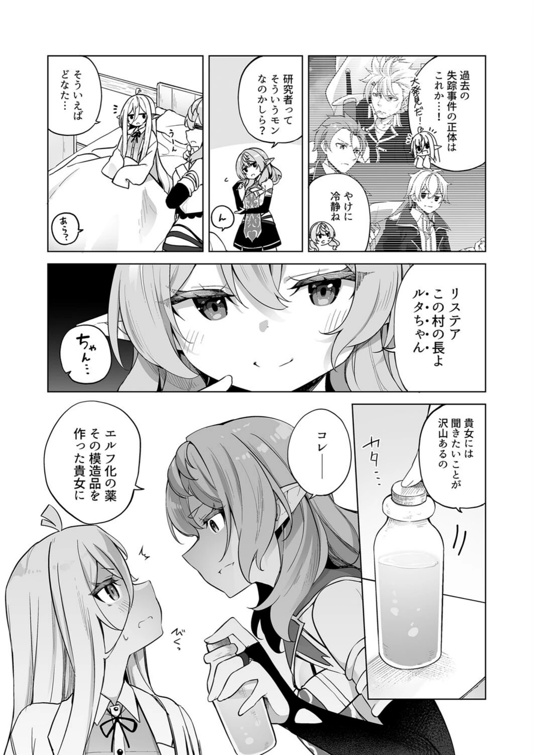 試し読み 5枚目