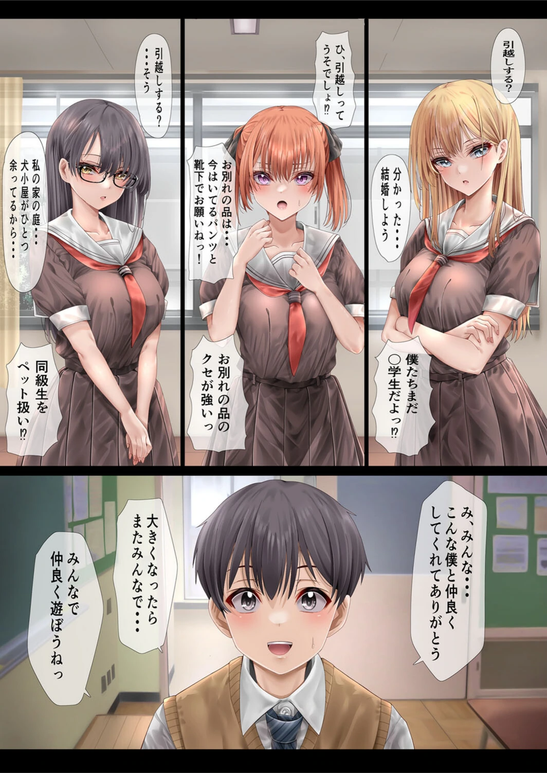 試し読み 4枚目