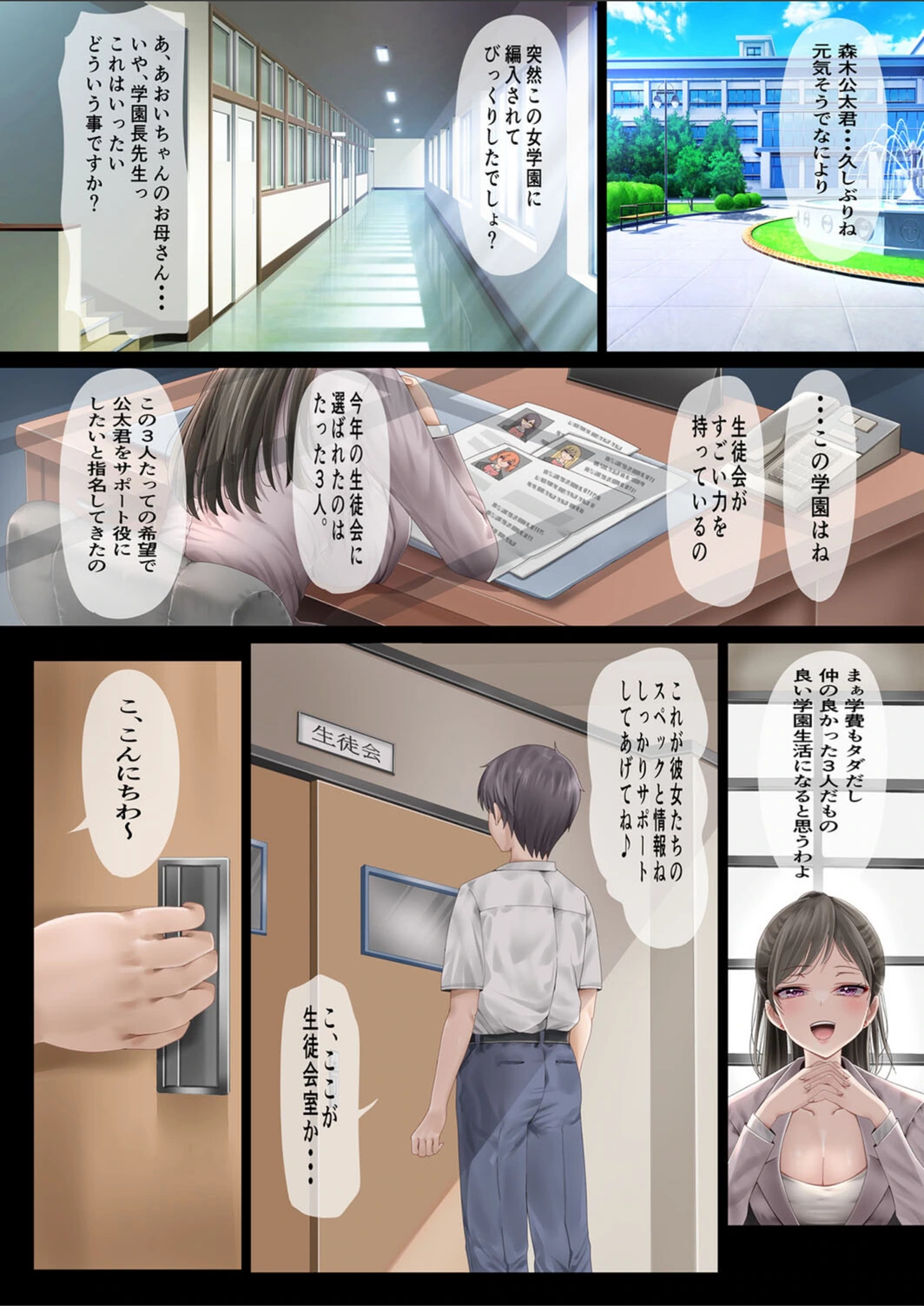 試し読み 6枚目