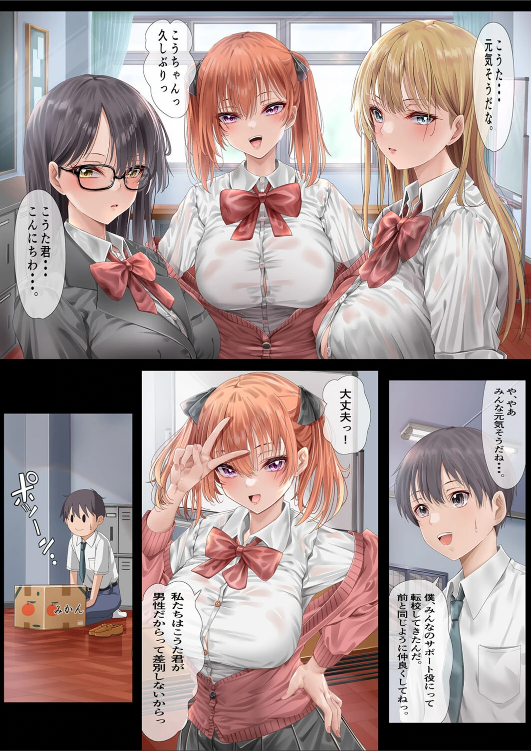 試し読み 7枚目
