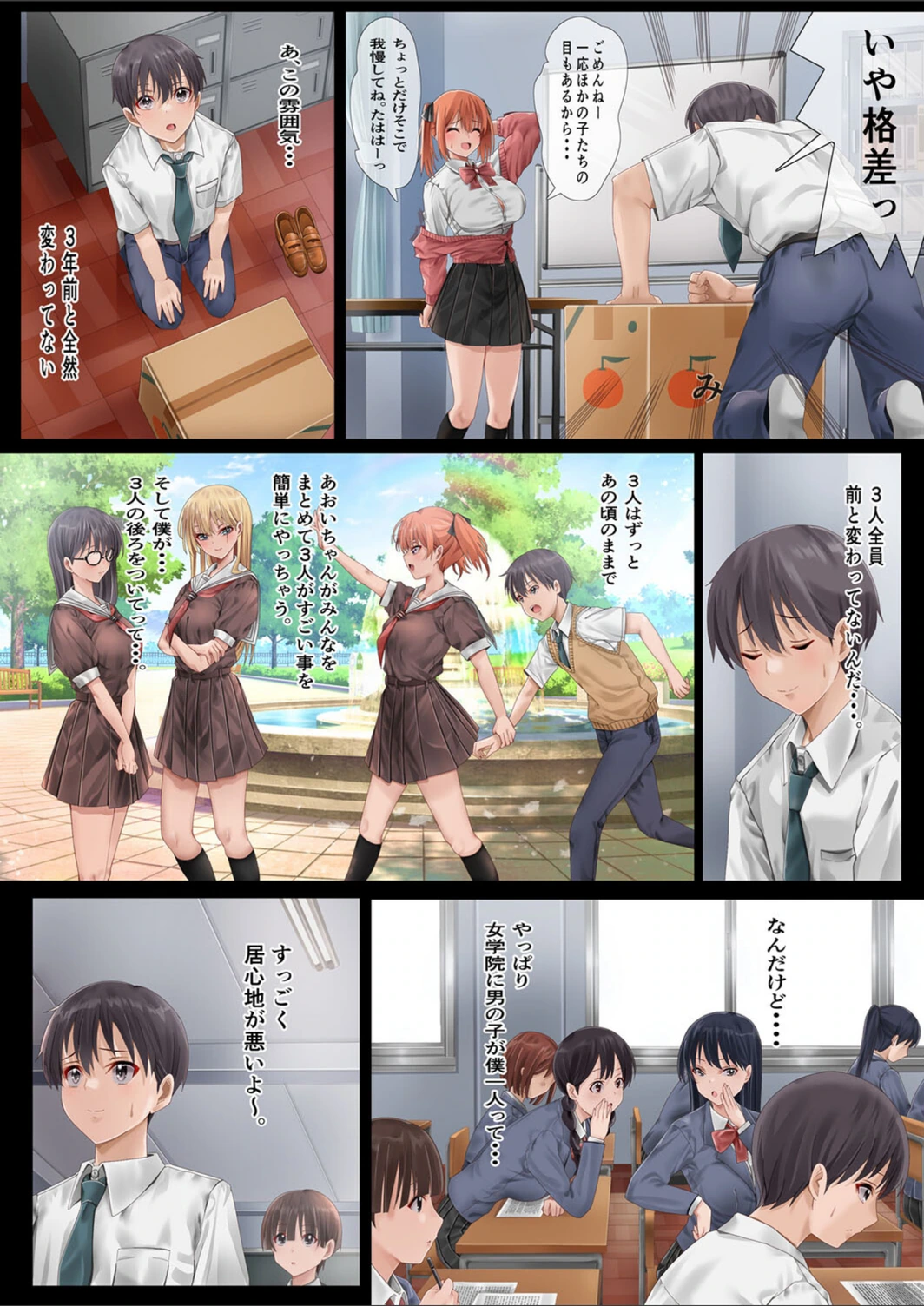 試し読み 8枚目