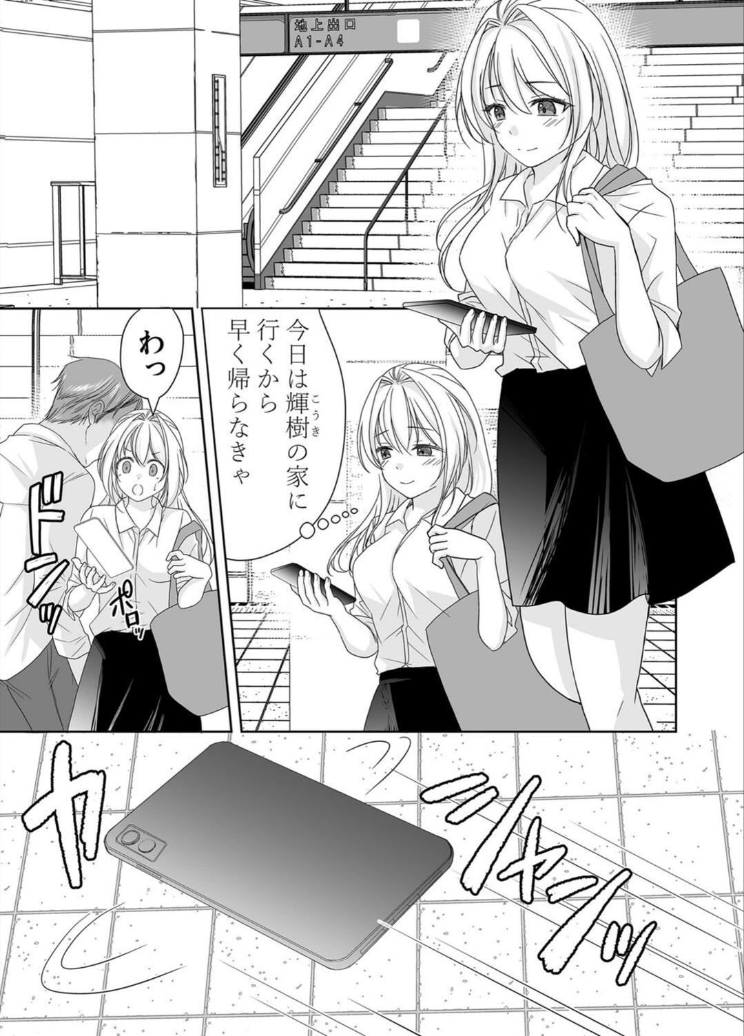 試し読み 3枚目