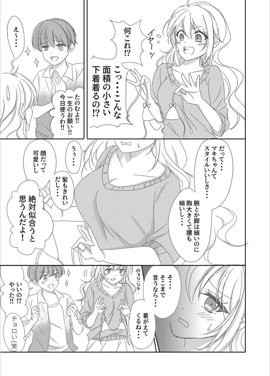 試し読み 5枚目
