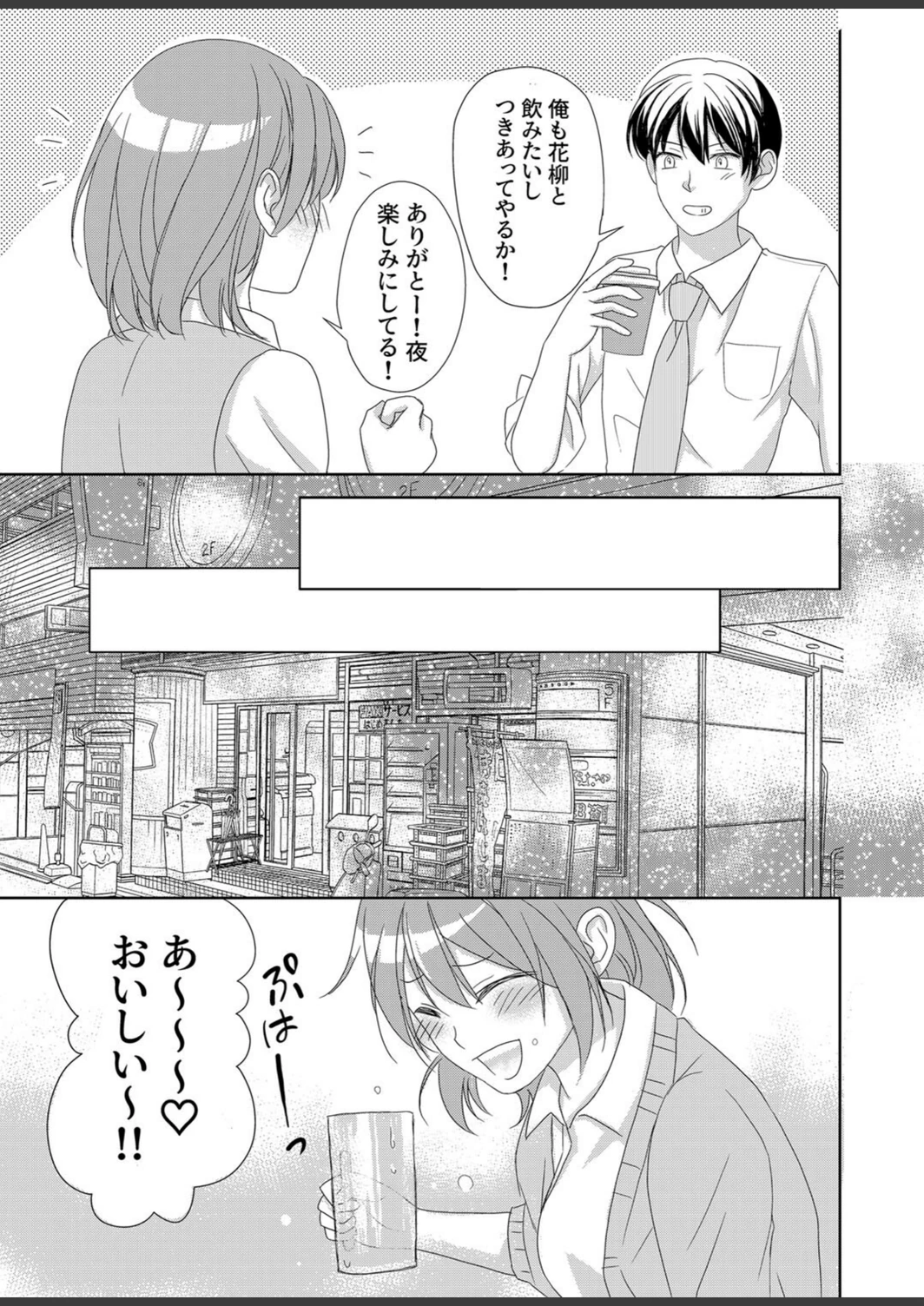 試し読み 7枚目