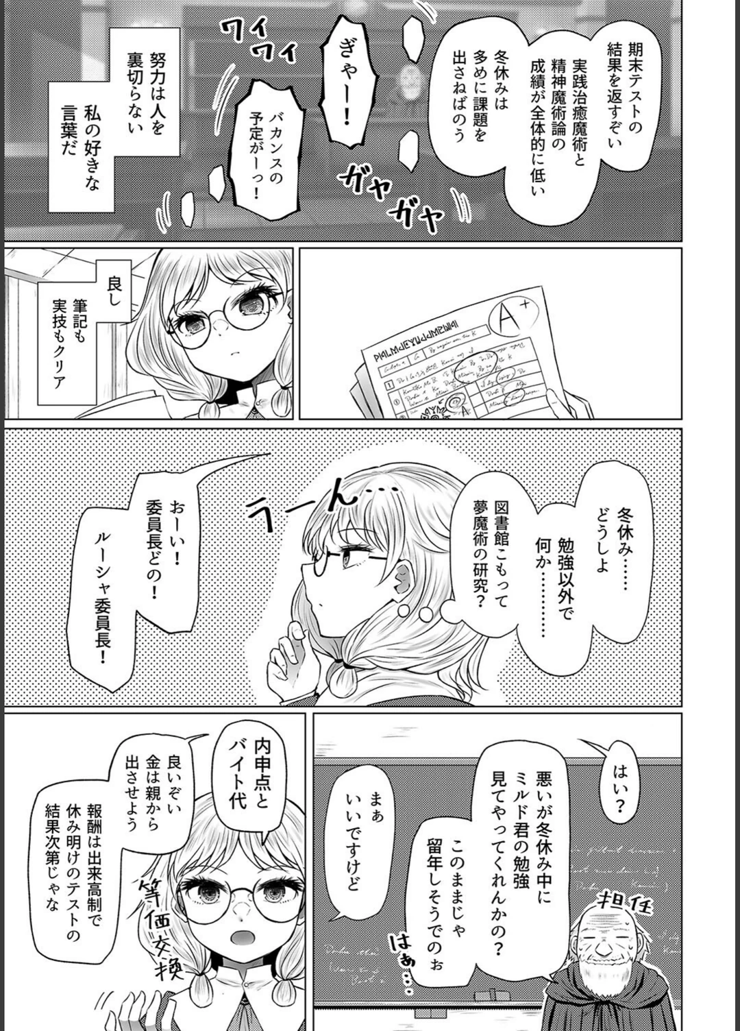 試し読み 3枚目