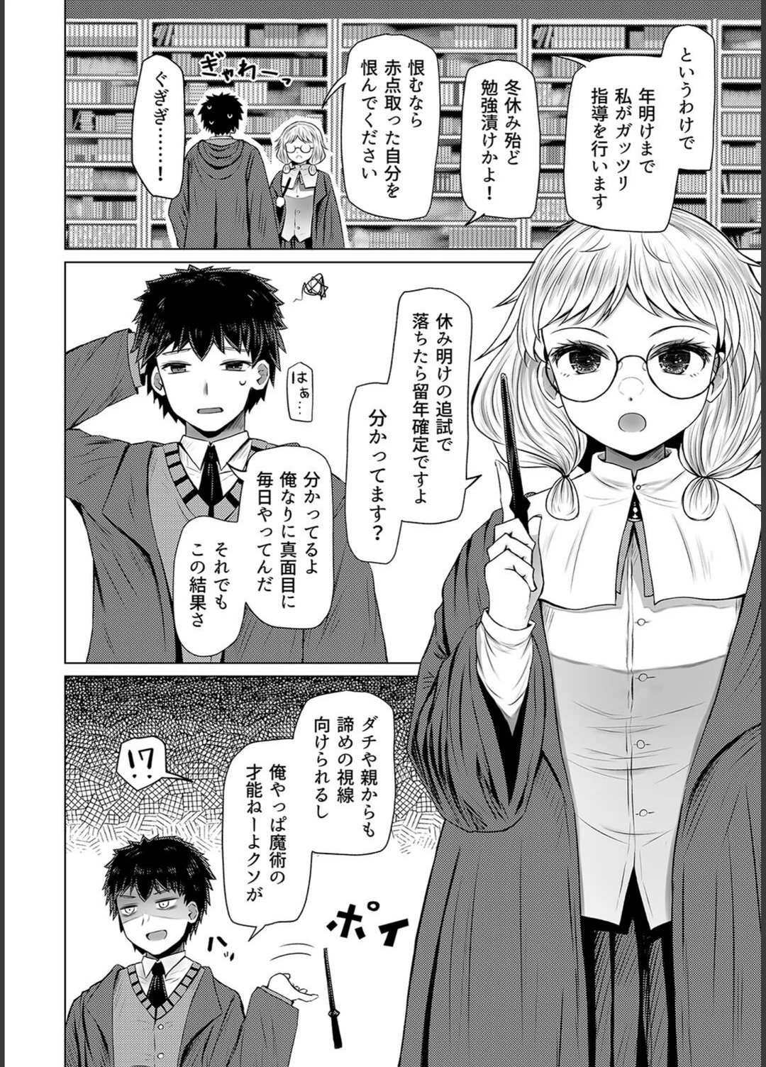 試し読み 4枚目