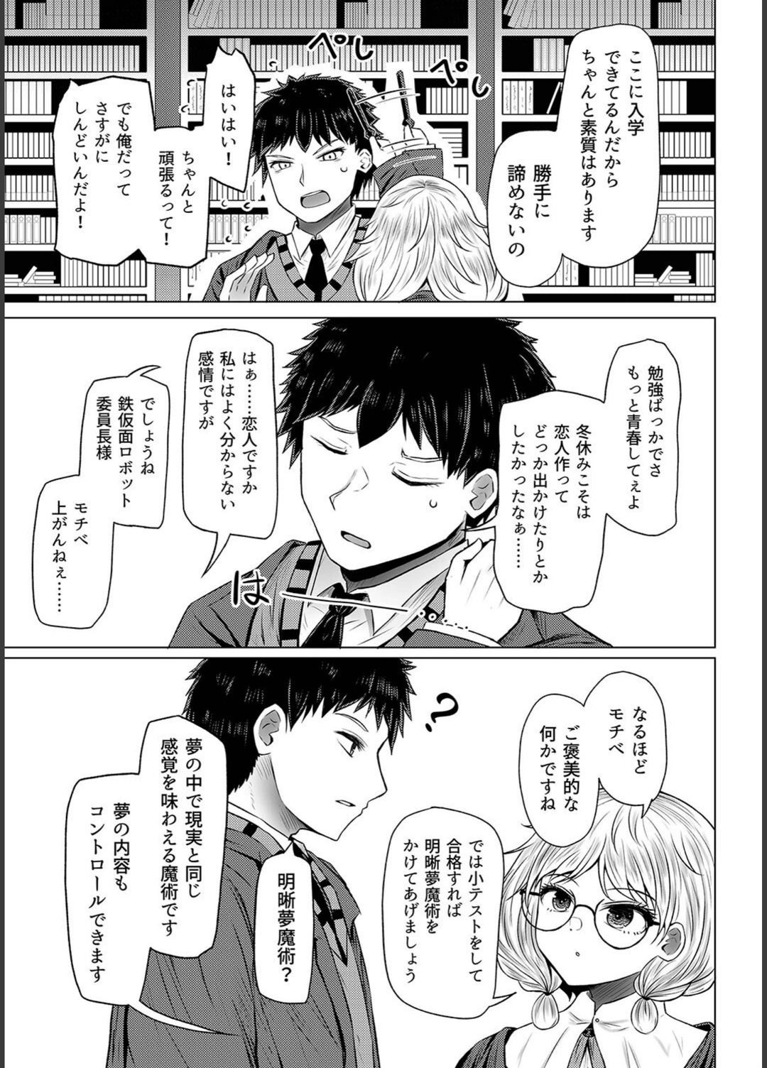 試し読み 5枚目