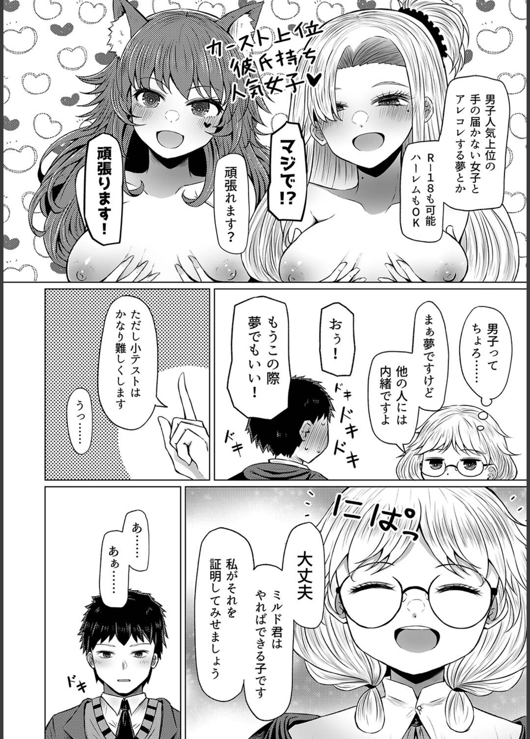 試し読み 6枚目