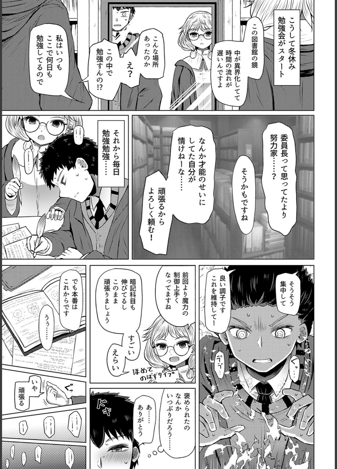試し読み 7枚目