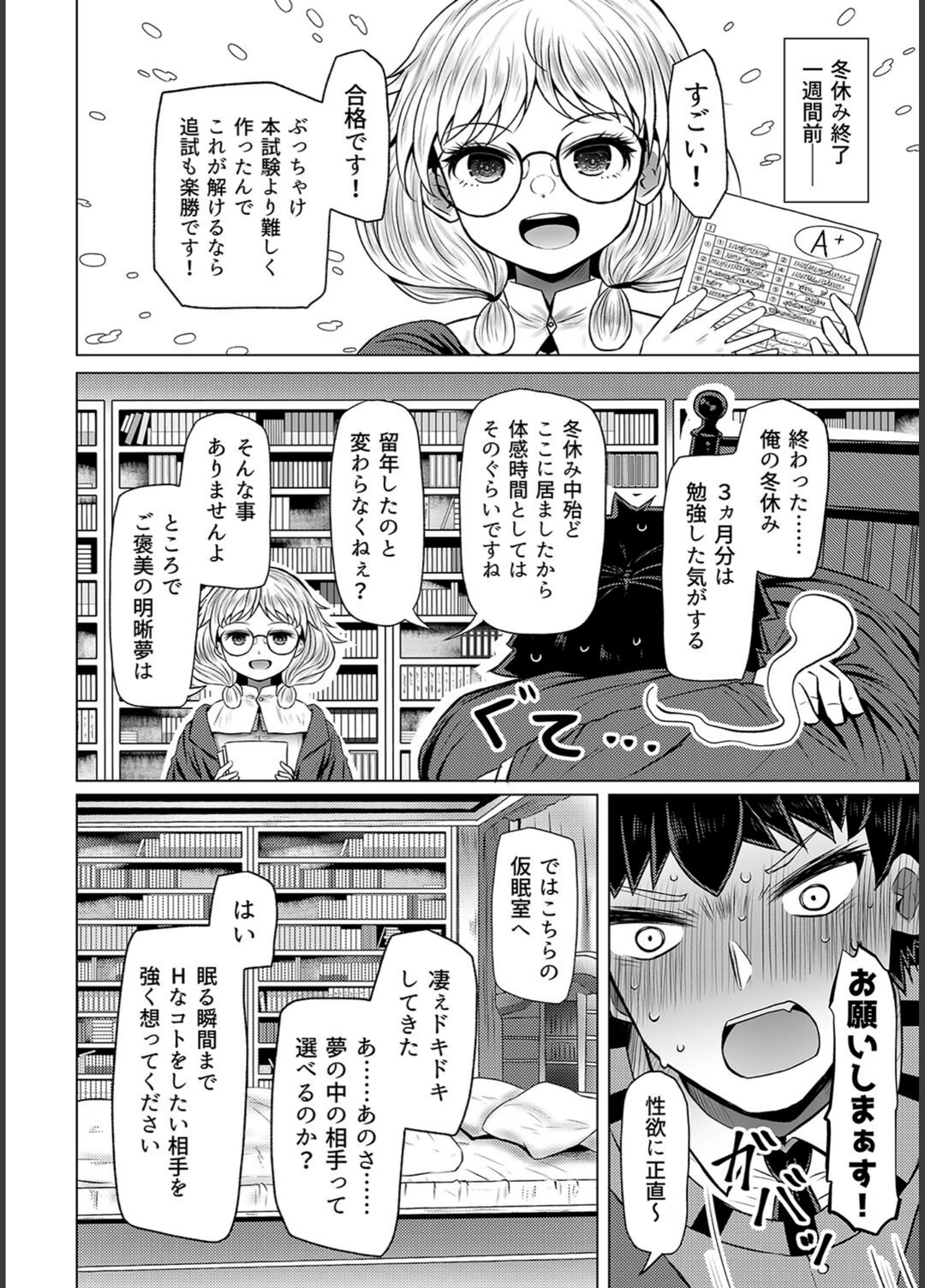 試し読み 8枚目