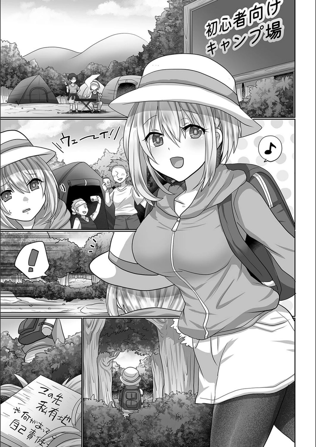 試し読み 3枚目