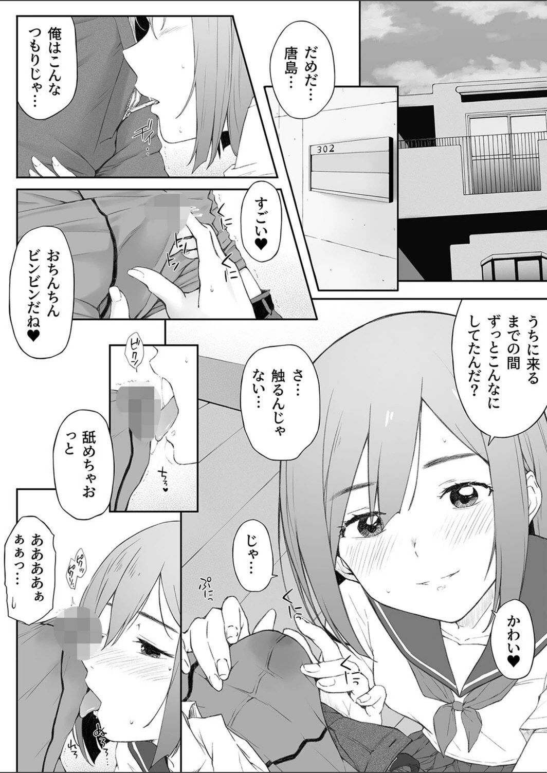 試し読み 7枚目