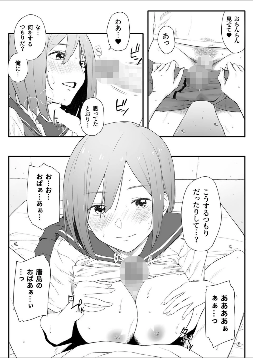 試し読み 8枚目
