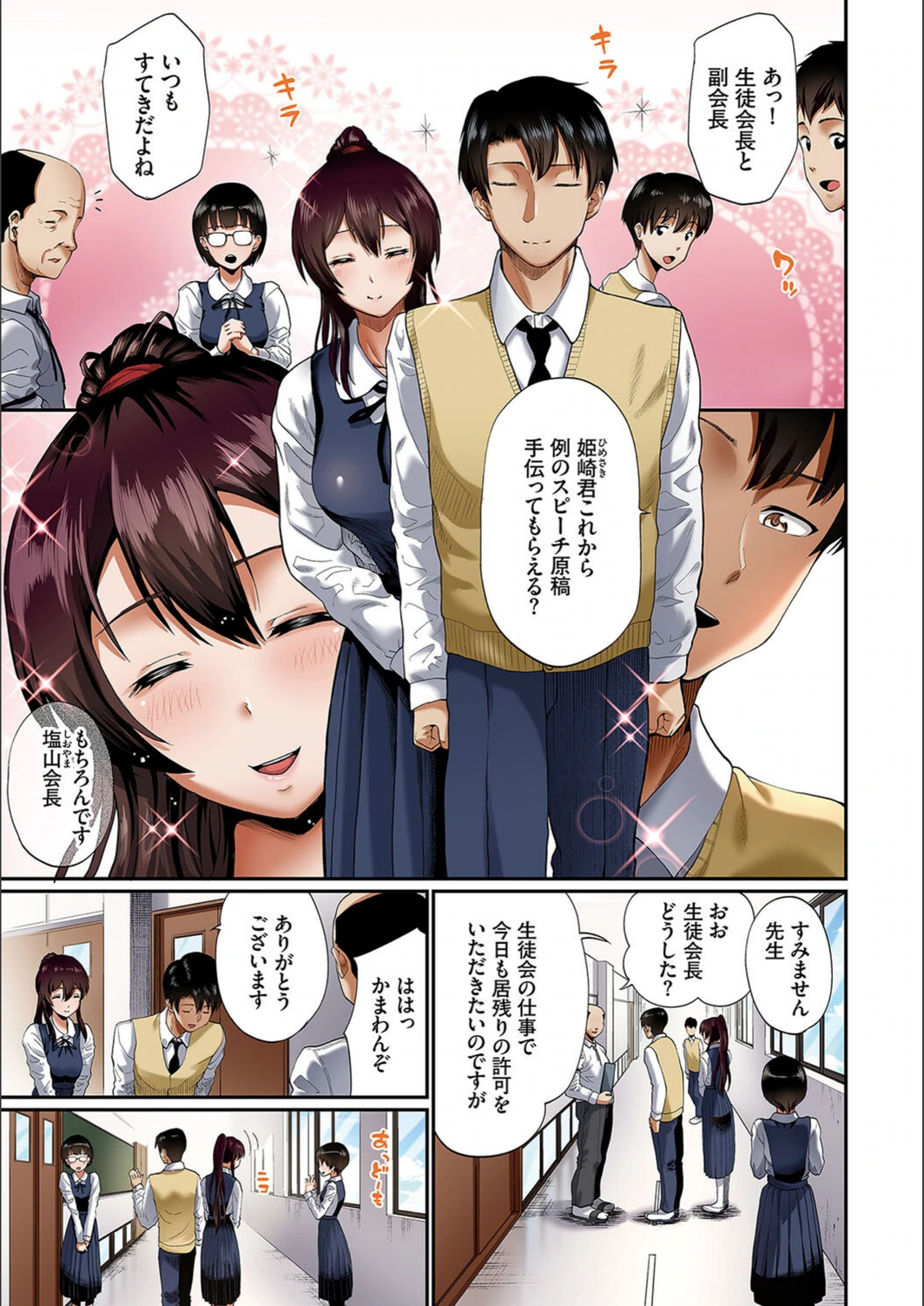 試し読み 3枚目