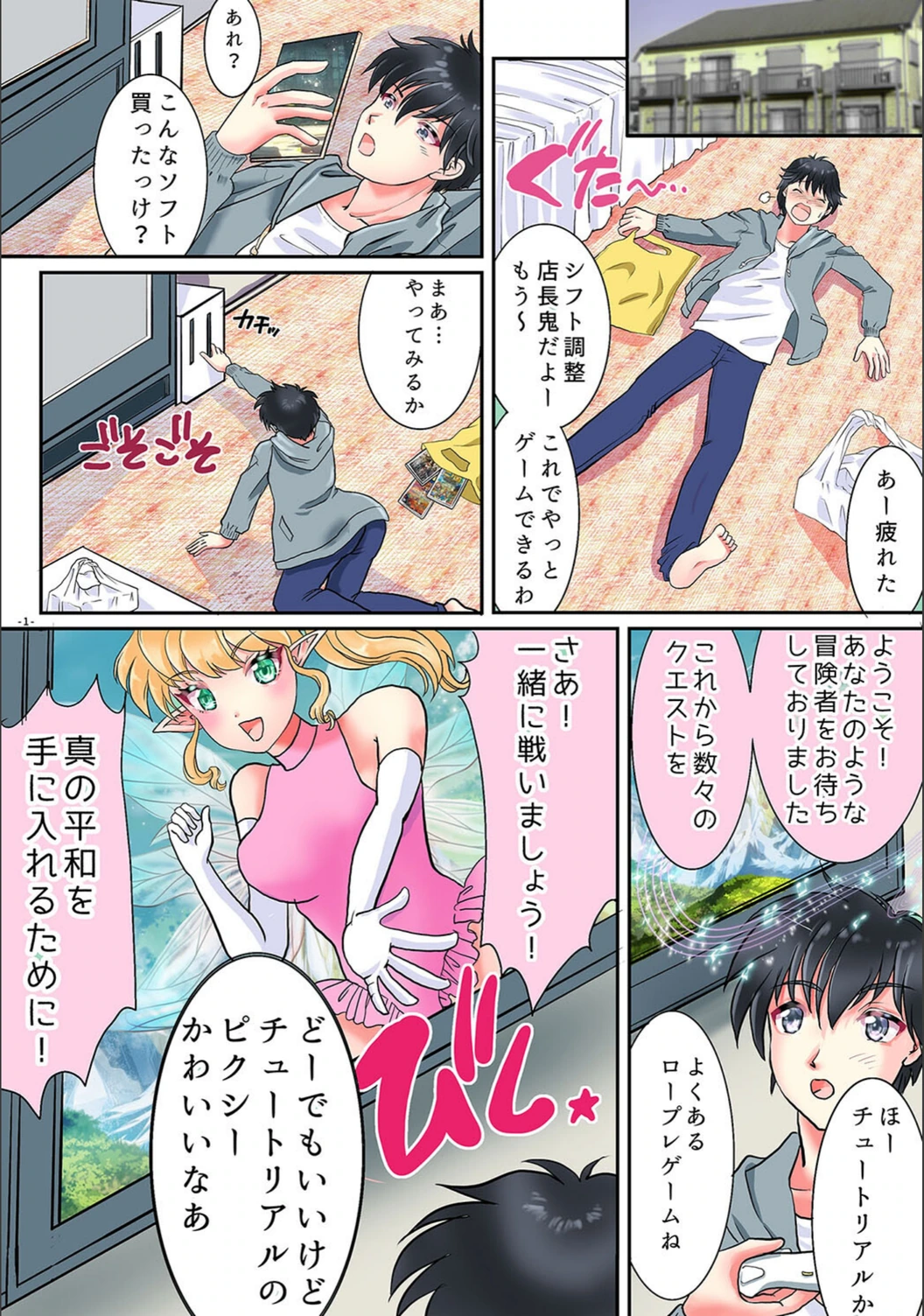 試し読み 3枚目